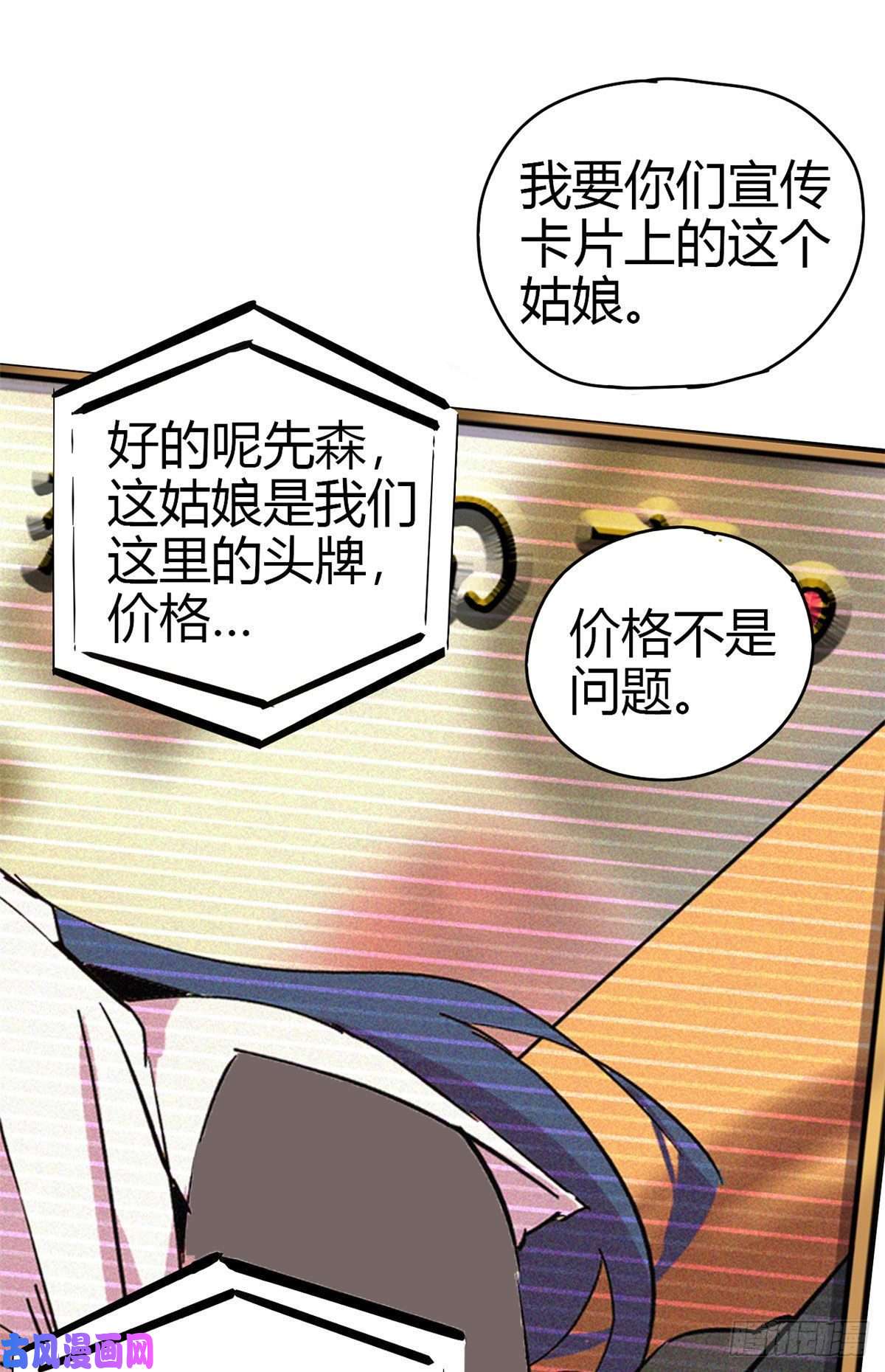 超神制卡师051 这是啥？！！