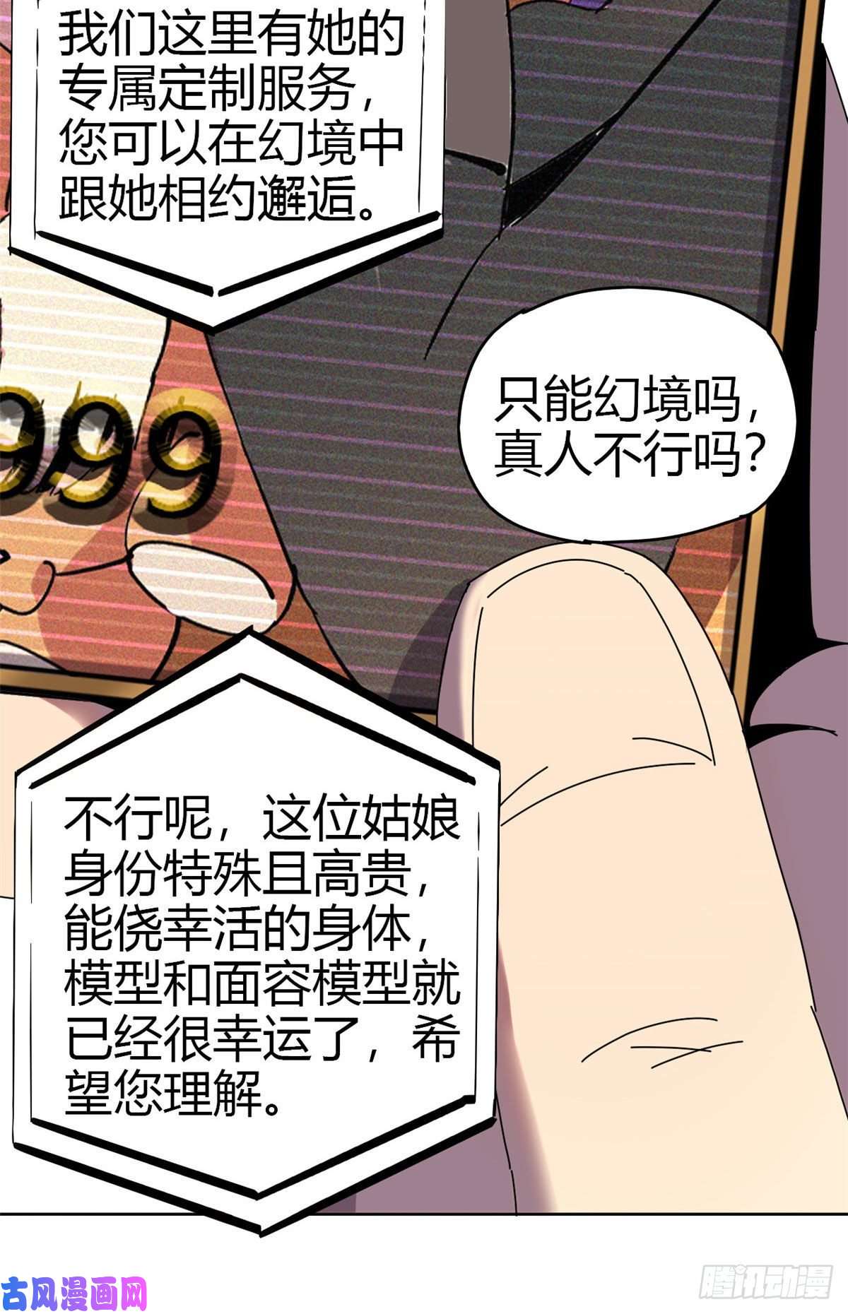 超神制卡师051 这是啥？！！
