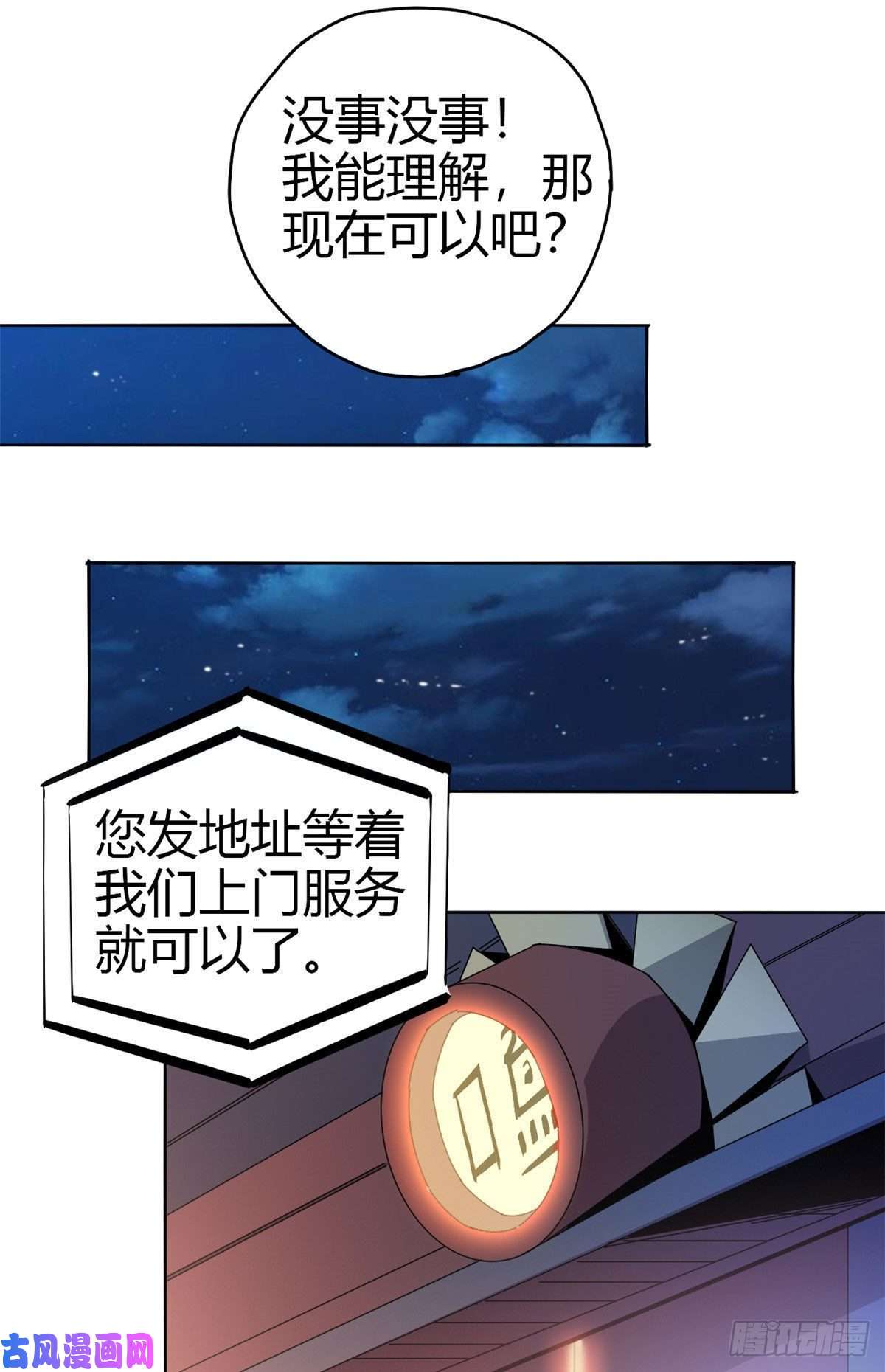超神制卡师051 这是啥？！！