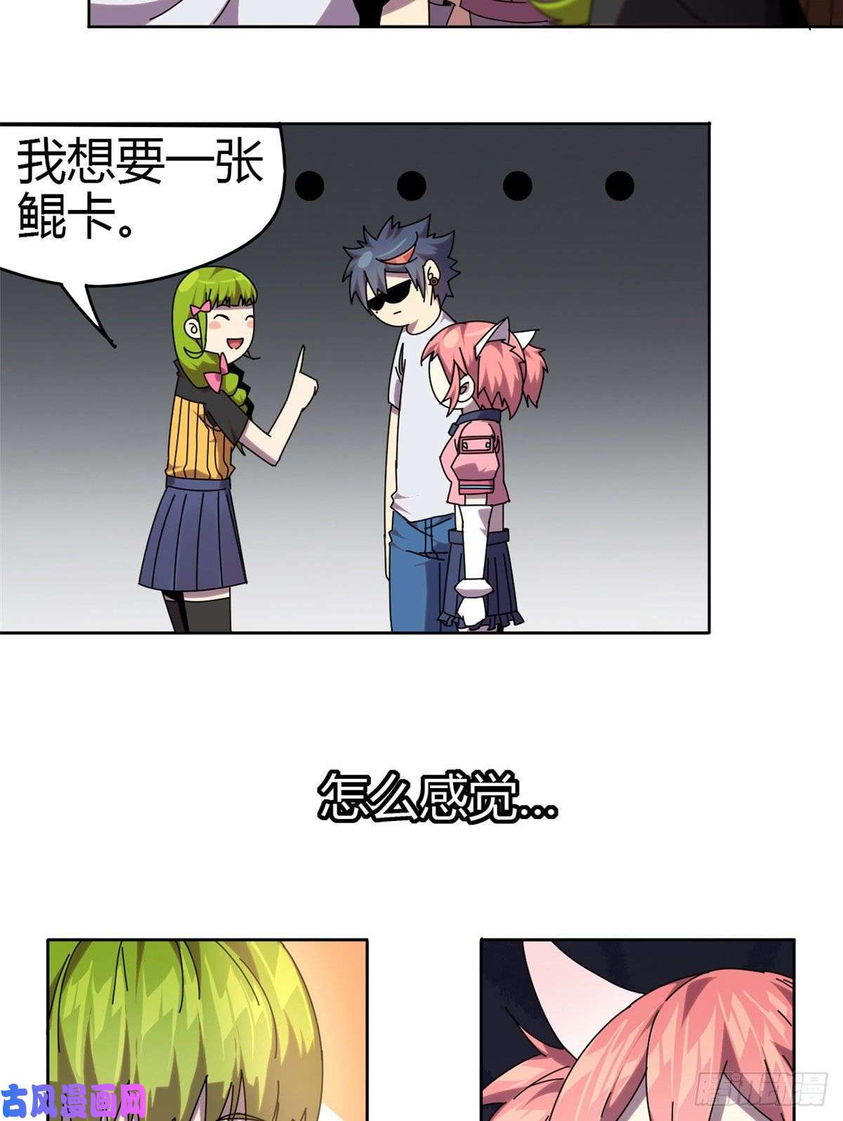 超神制卡师051 这是啥？！！