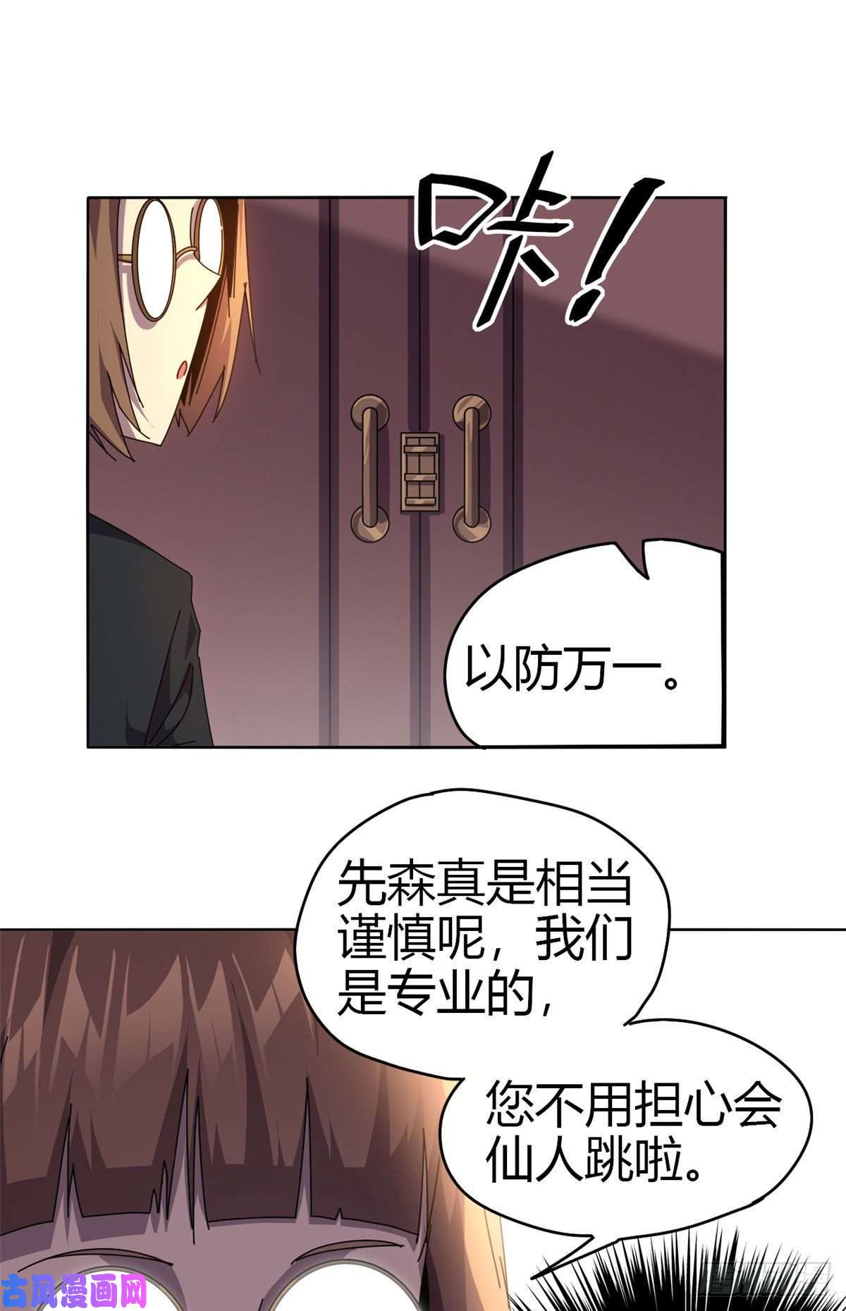 超神制卡师051 这是啥？！！