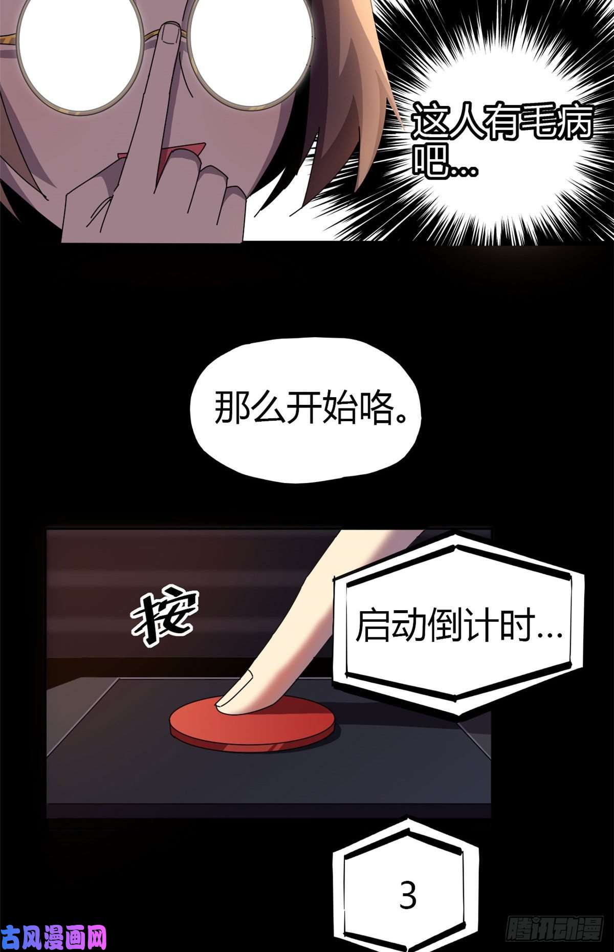 超神制卡师051 这是啥？！！