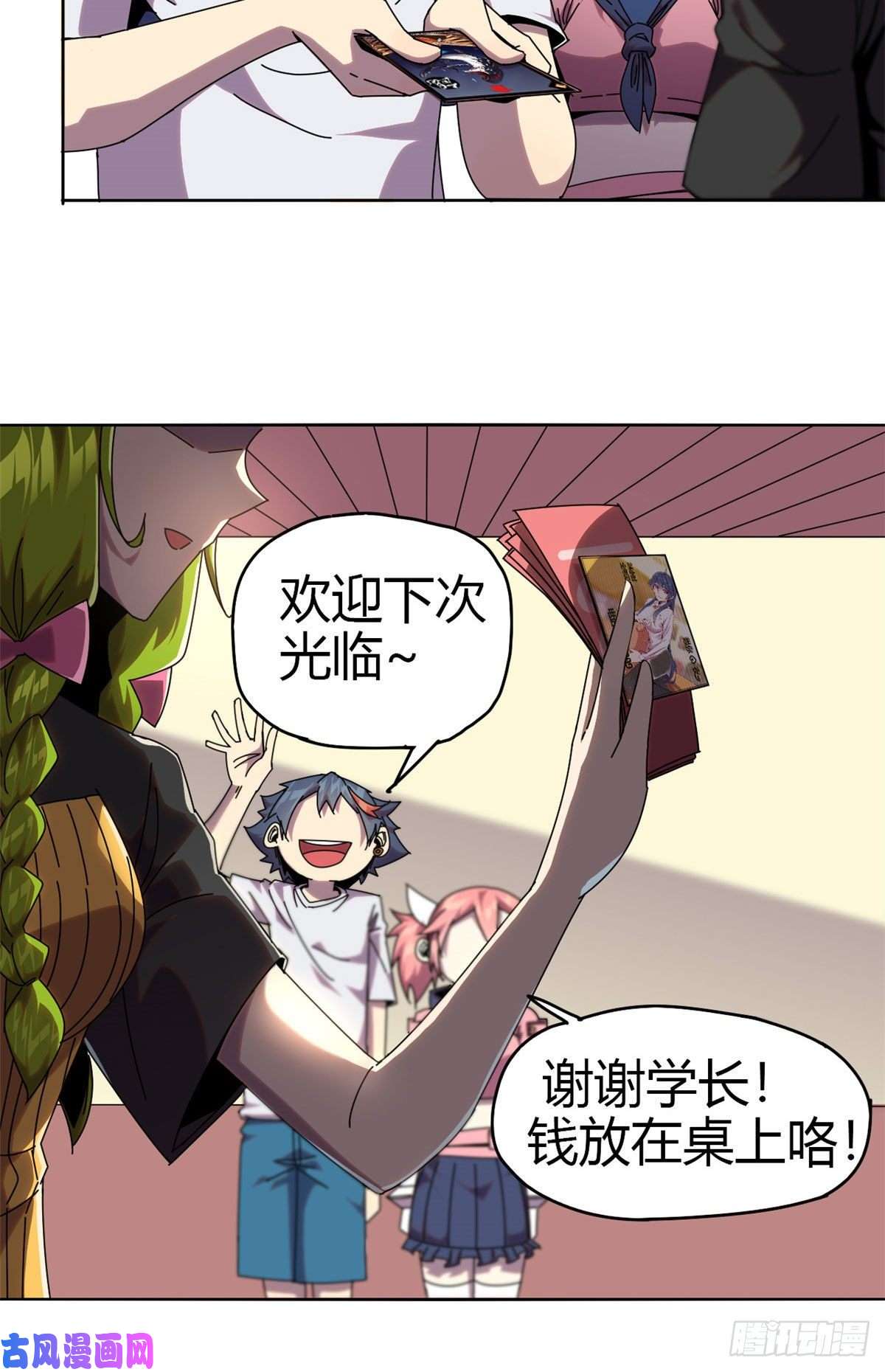 超神制卡师051 这是啥？！！