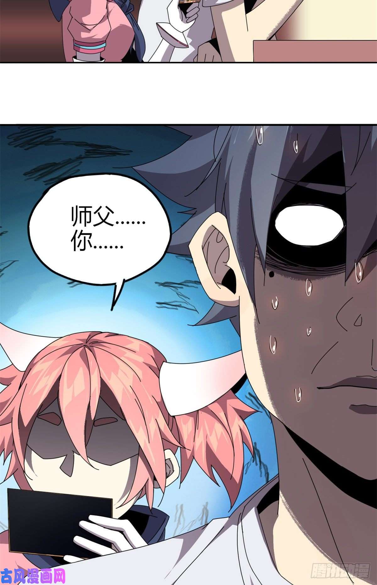 超神制卡师52听我解释啊！