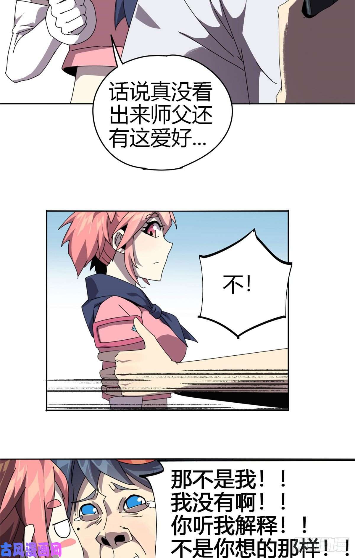 超神制卡师52听我解释啊！