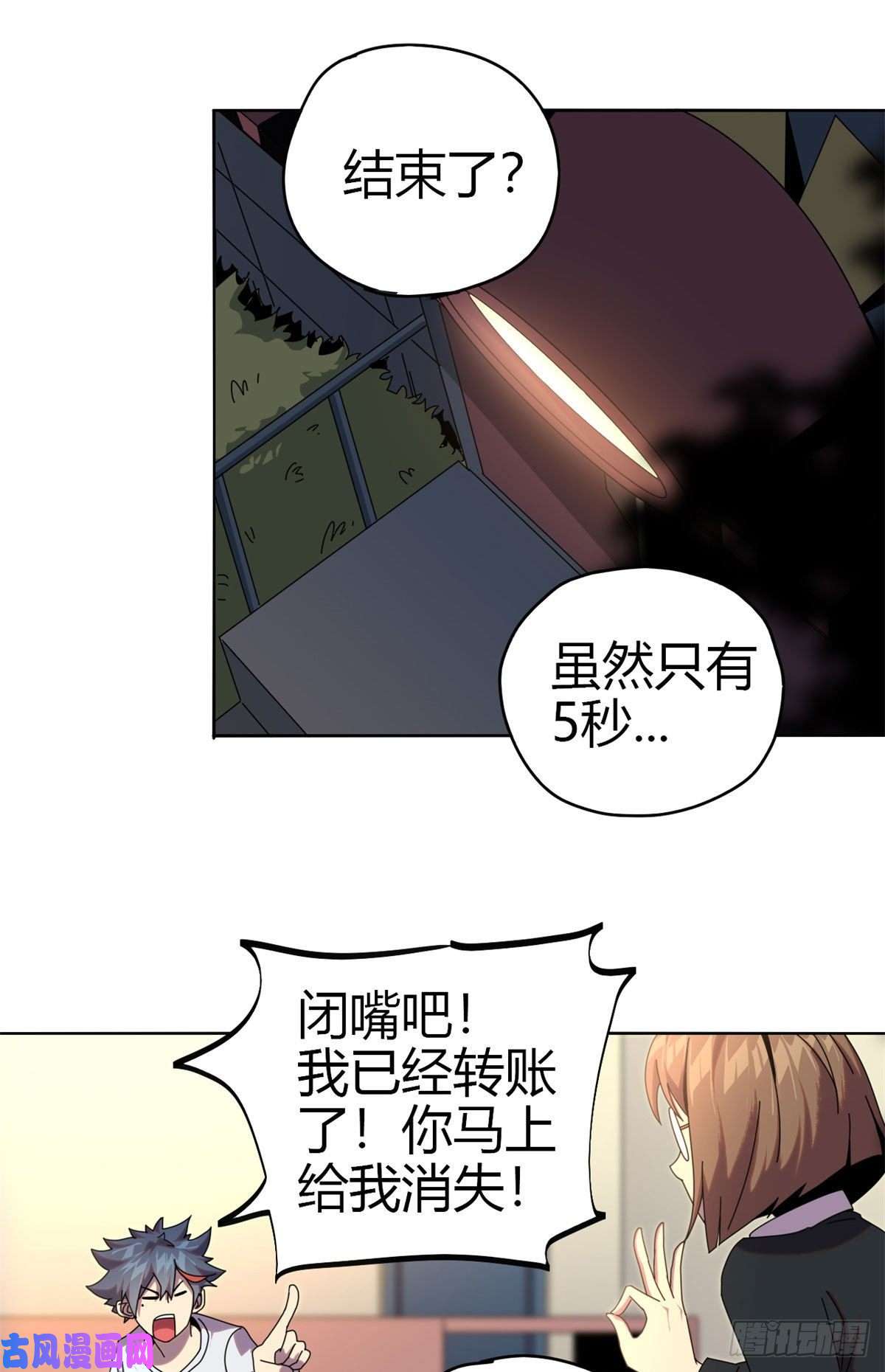 超神制卡师52听我解释啊！