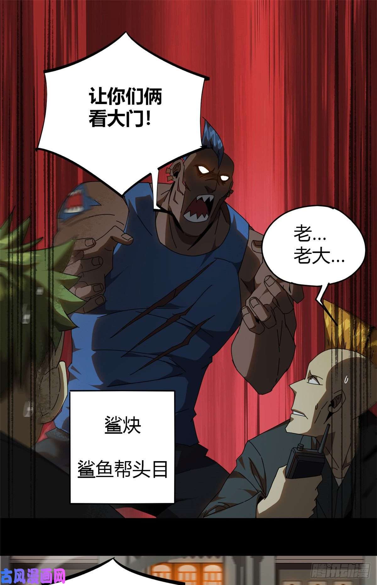 超神制卡师053 花儿一样