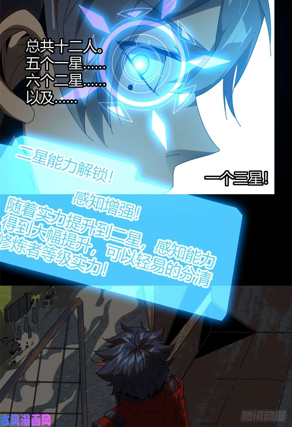 超神制卡师053 花儿一样