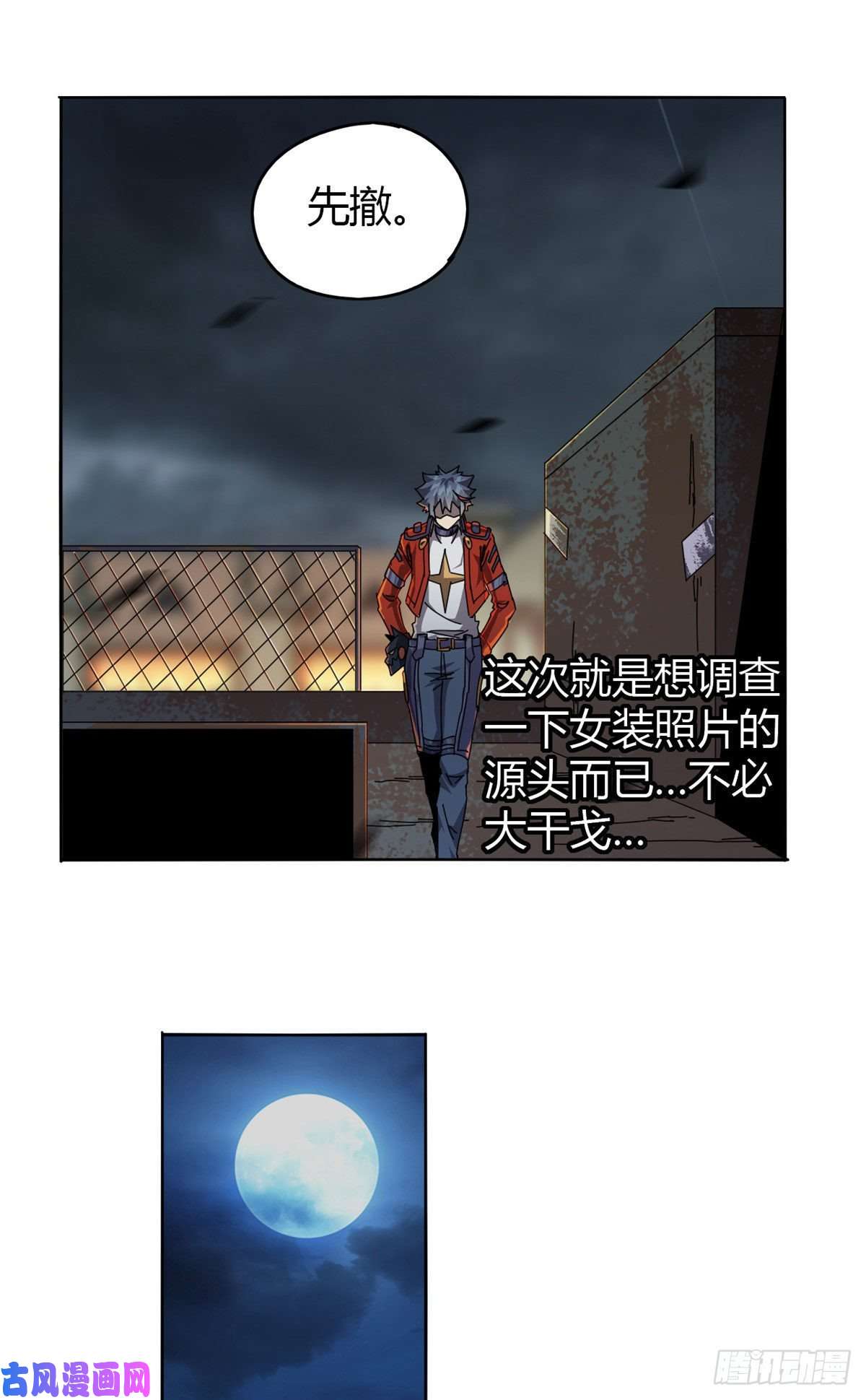 超神制卡师053 花儿一样