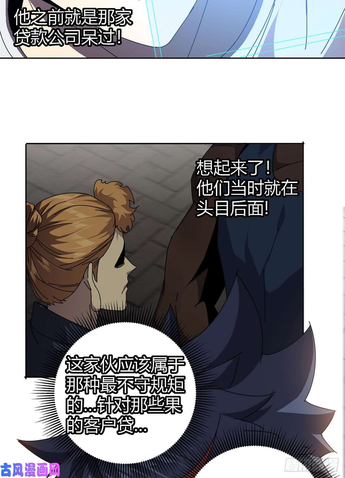 超神制卡师053 花儿一样