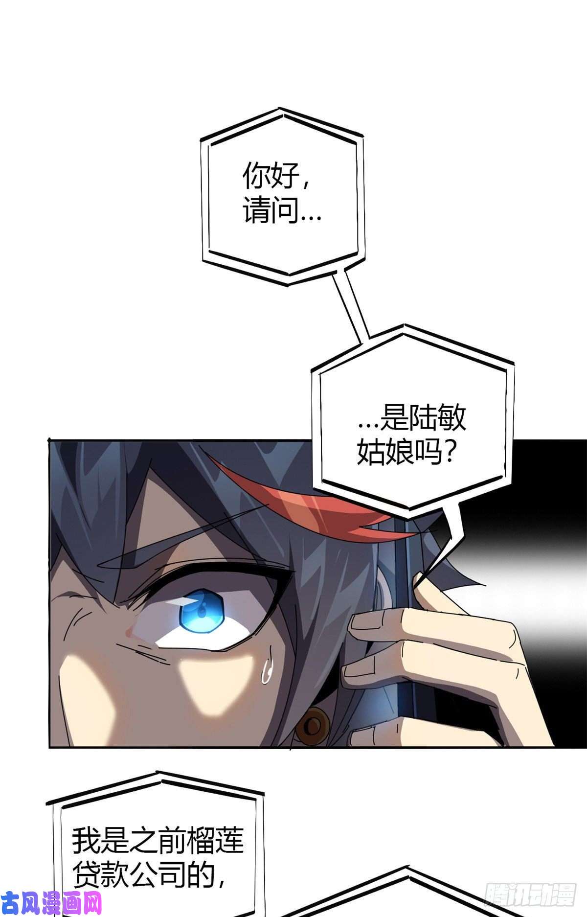 超神制卡师053 花儿一样