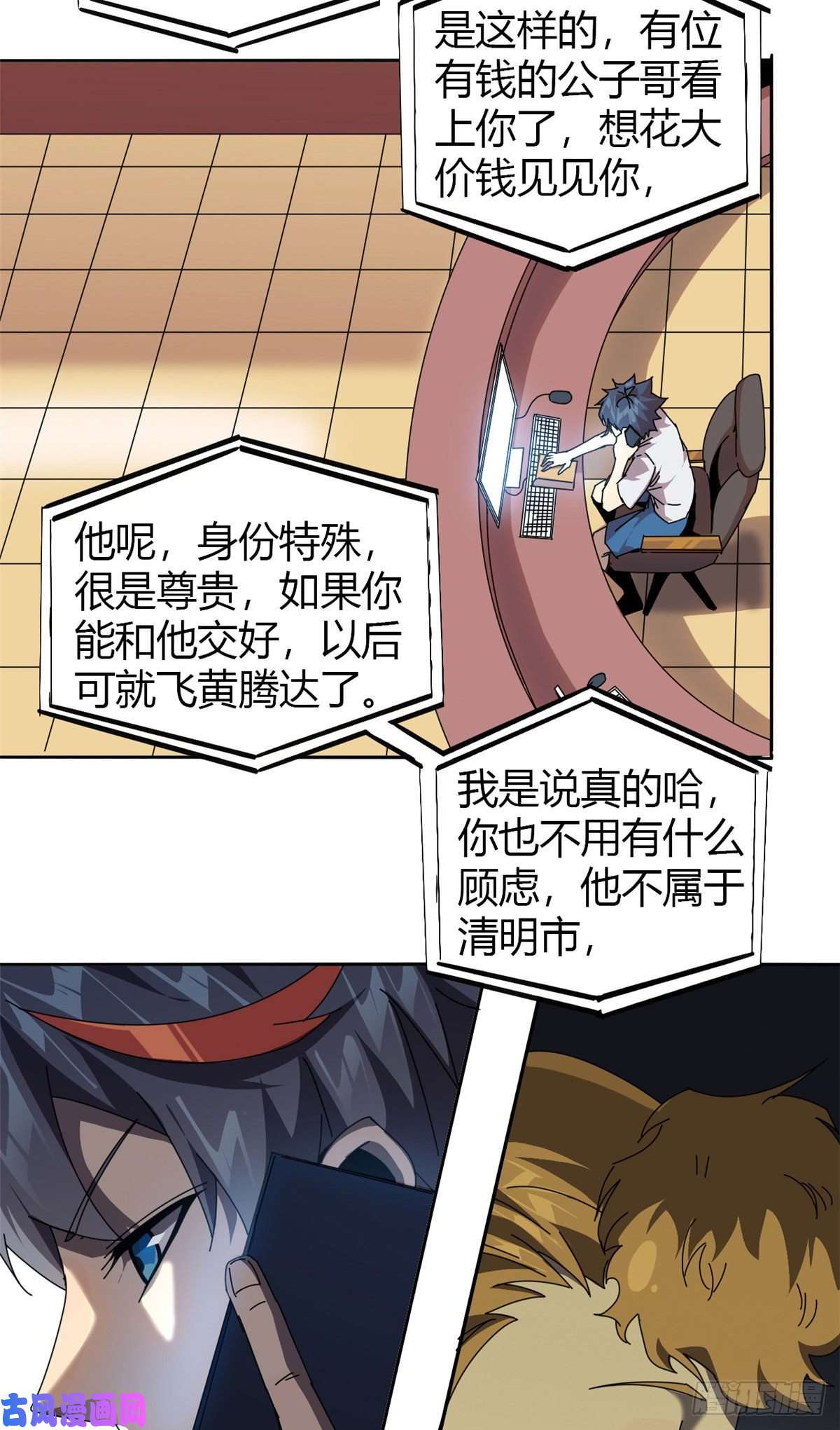超神制卡师053 花儿一样