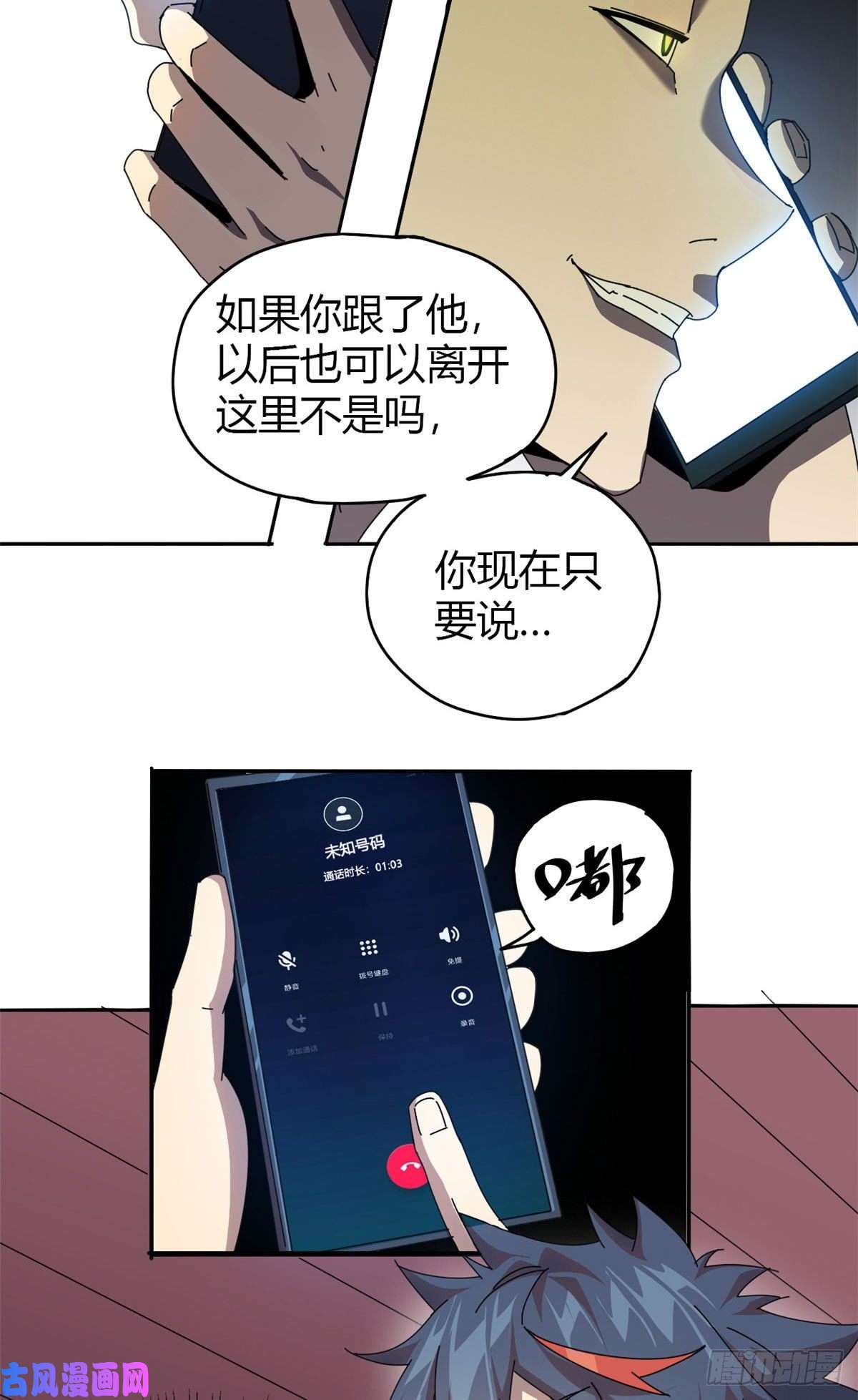 超神制卡师053 花儿一样