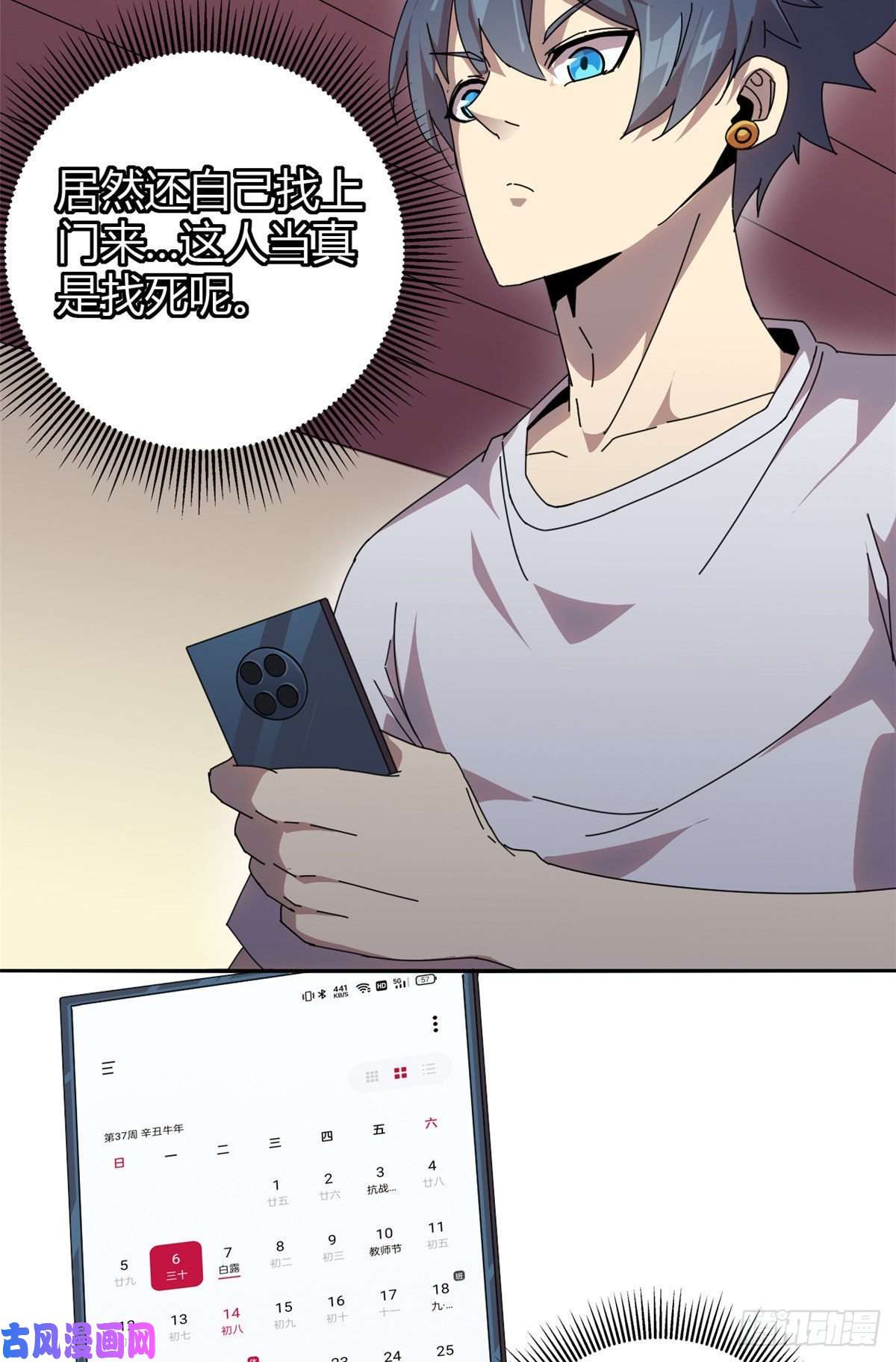 超神制卡师053 花儿一样