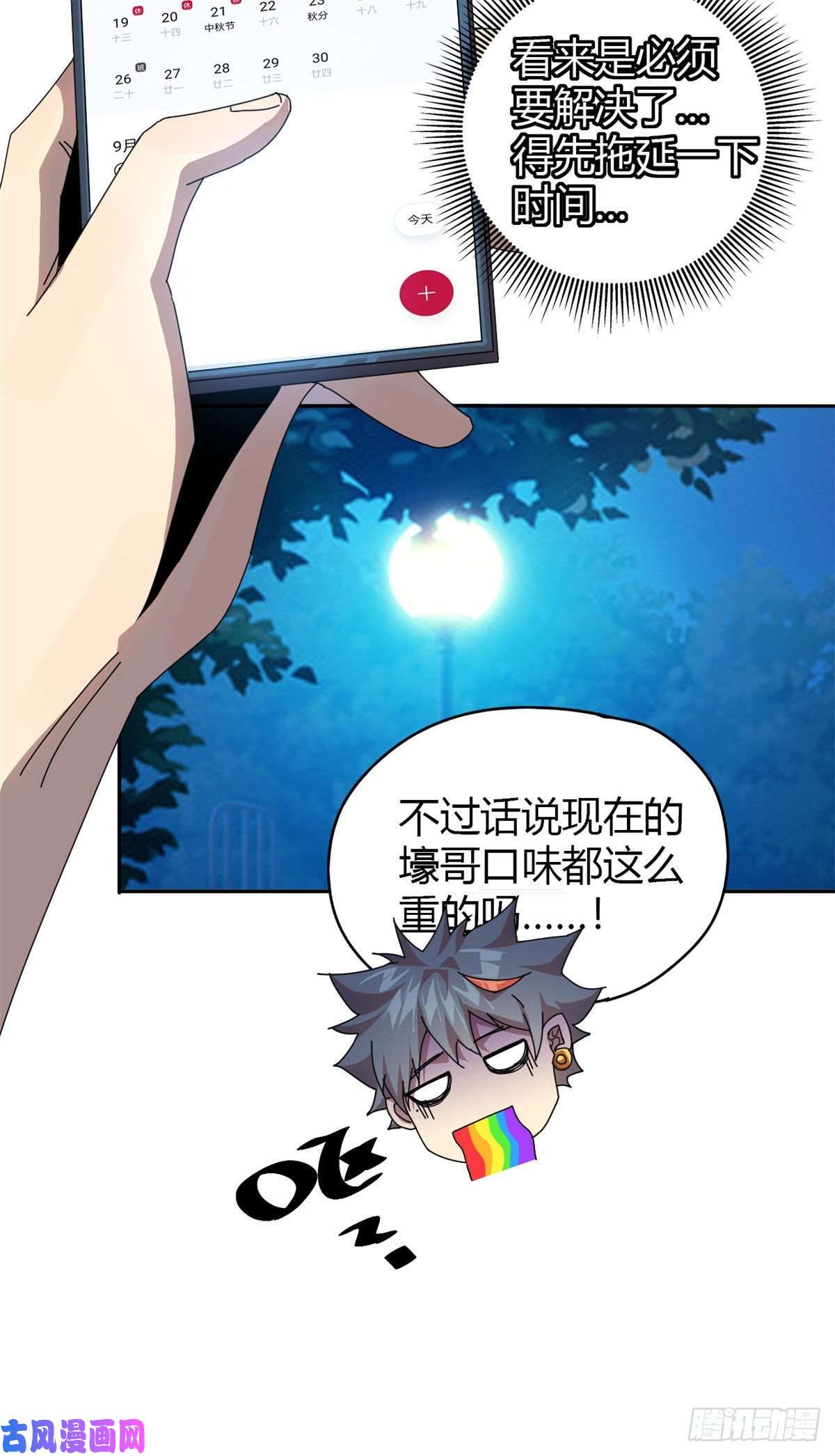 超神制卡师053 花儿一样