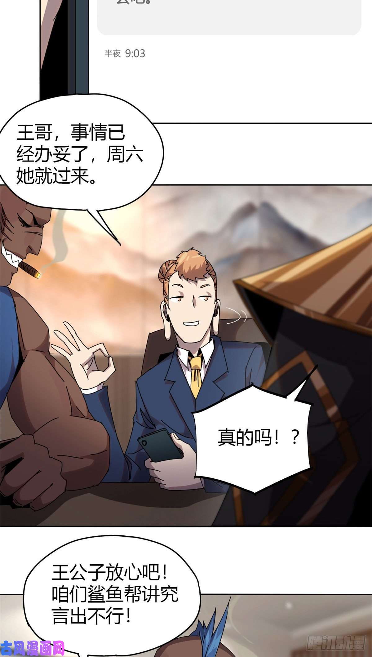超神制卡师053 花儿一样