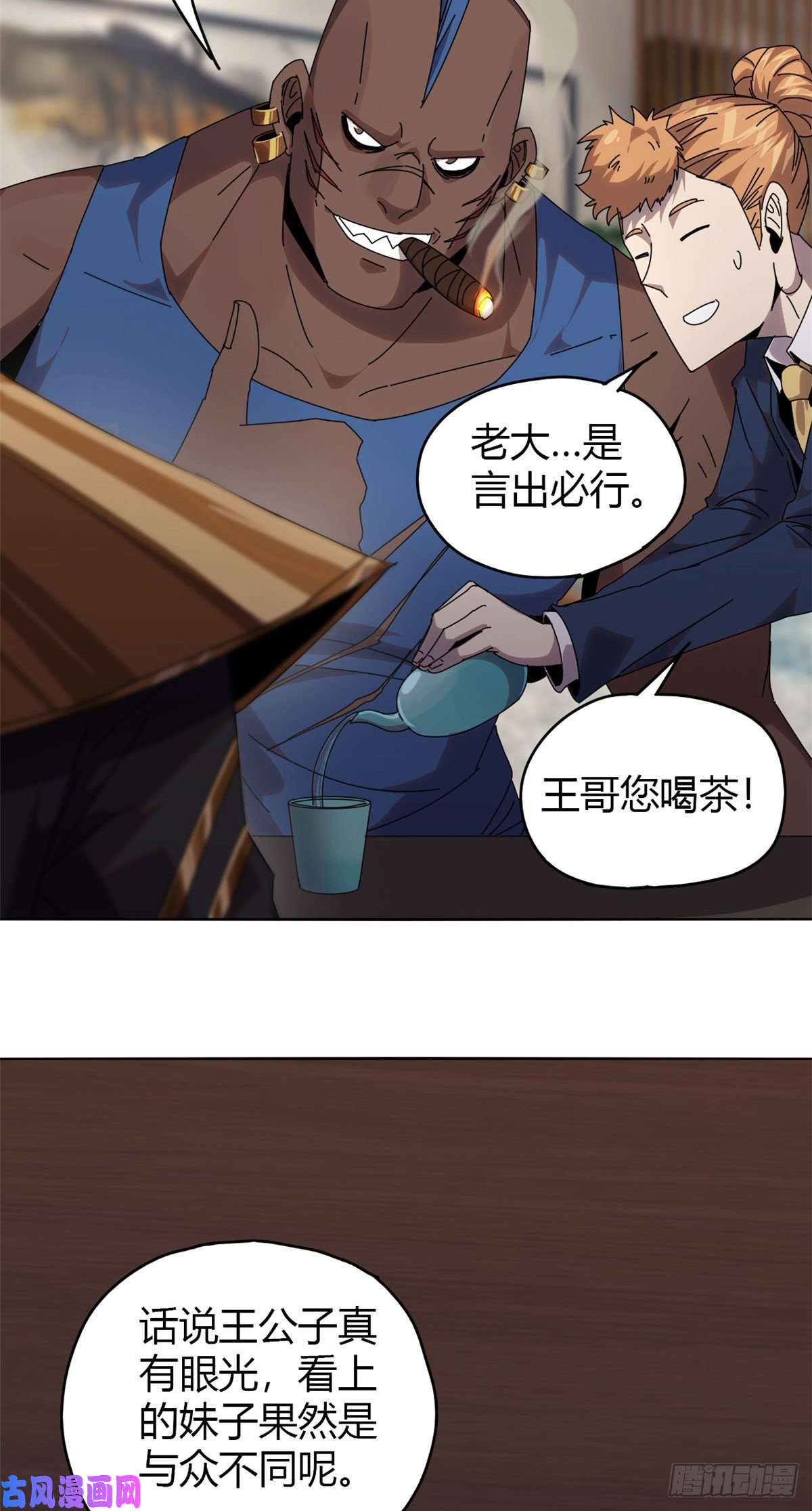 超神制卡师053 花儿一样