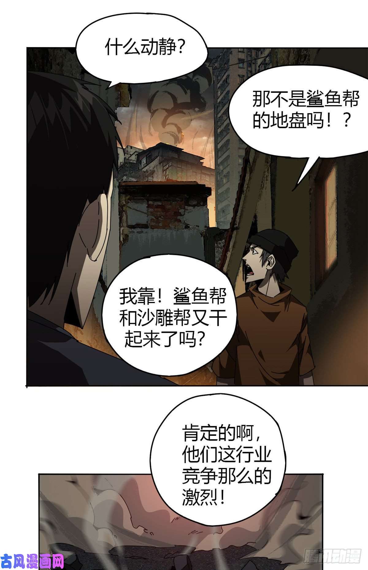 超神制卡师053 花儿一样