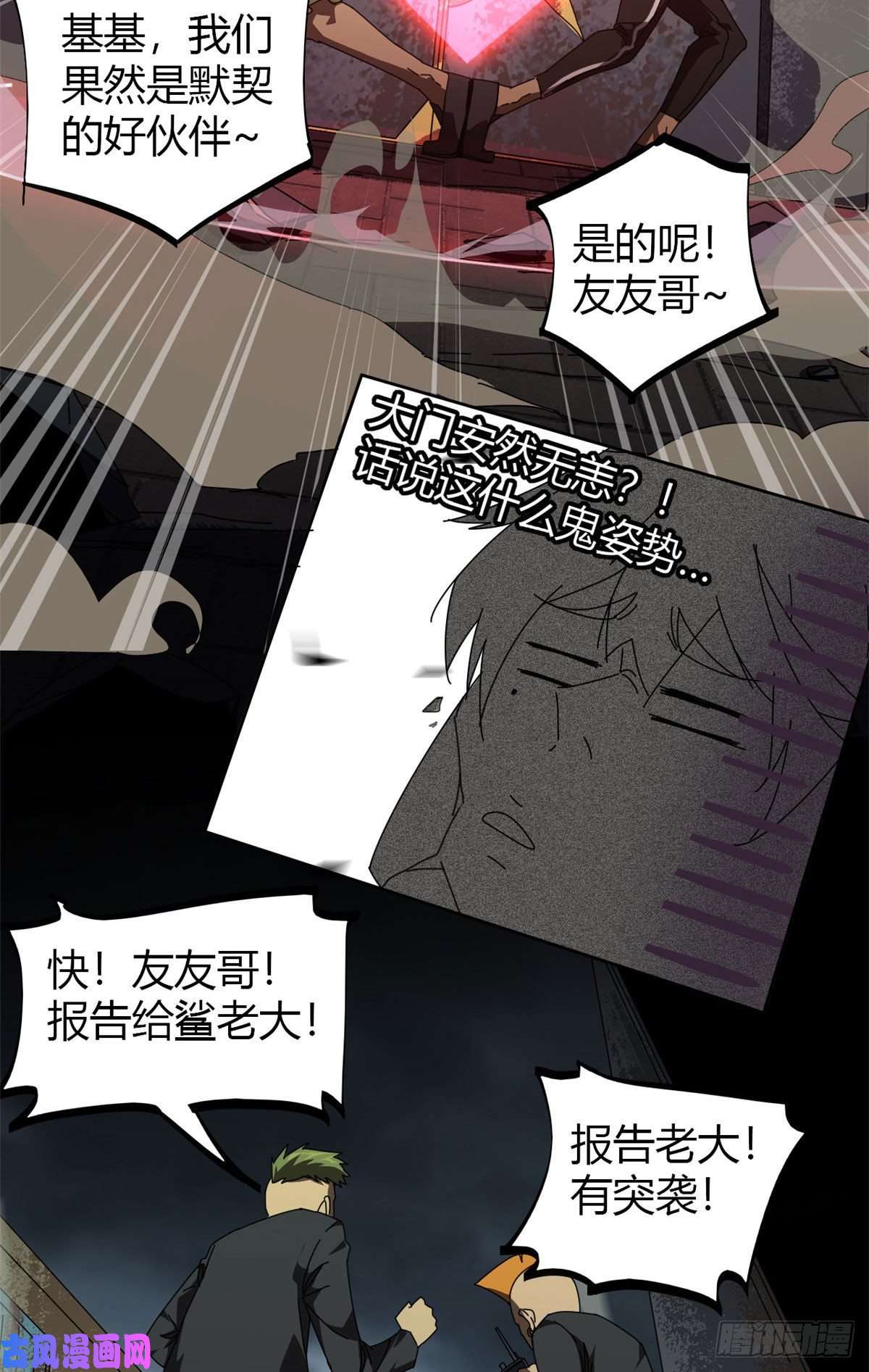 超神制卡师053 花儿一样
