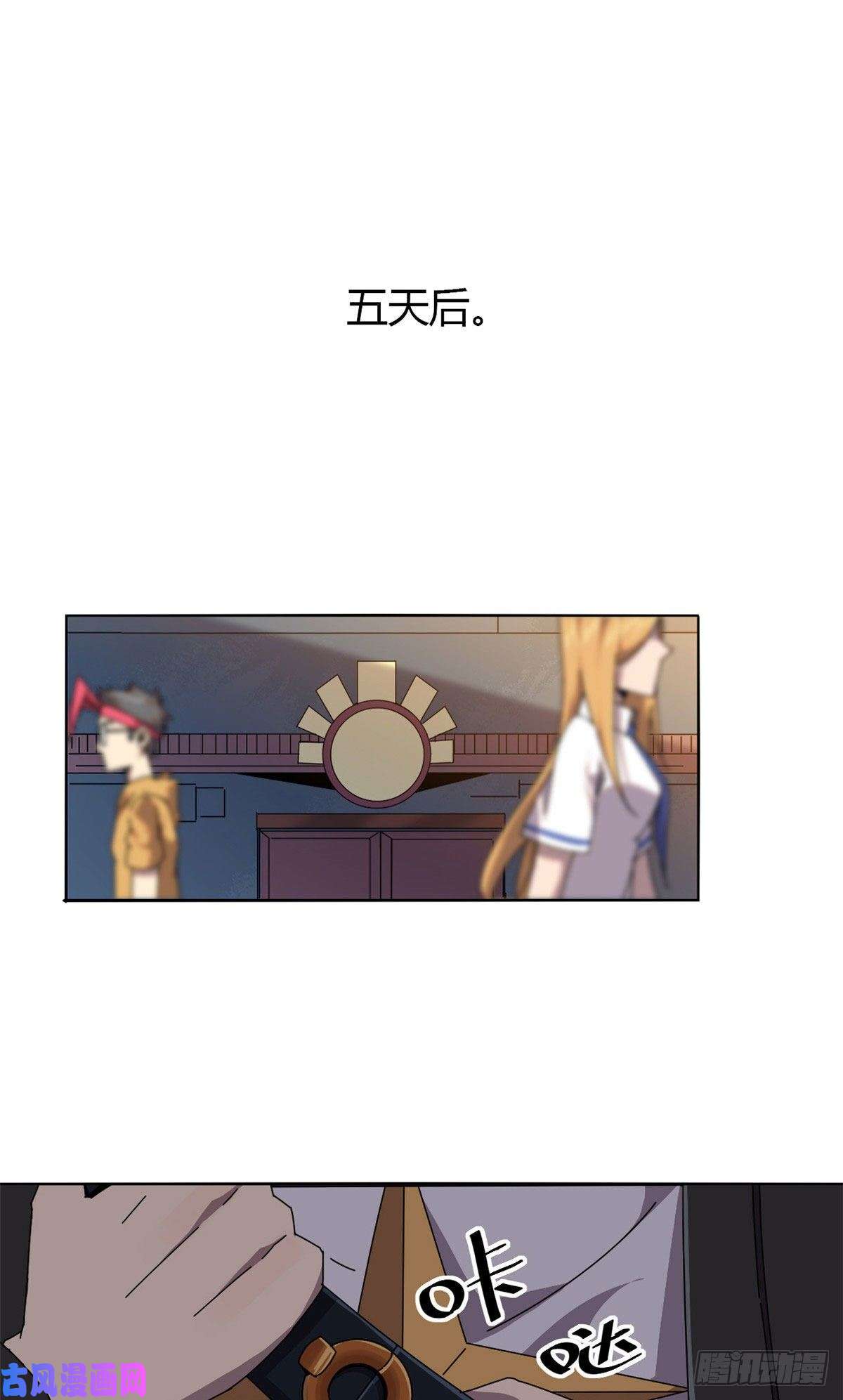 超神制卡师054 牛从天降