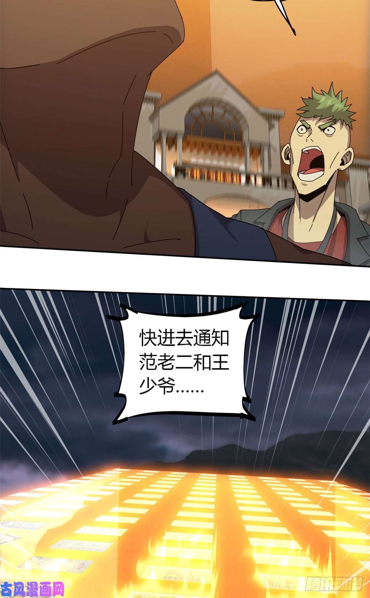 超神制卡师054 牛从天降