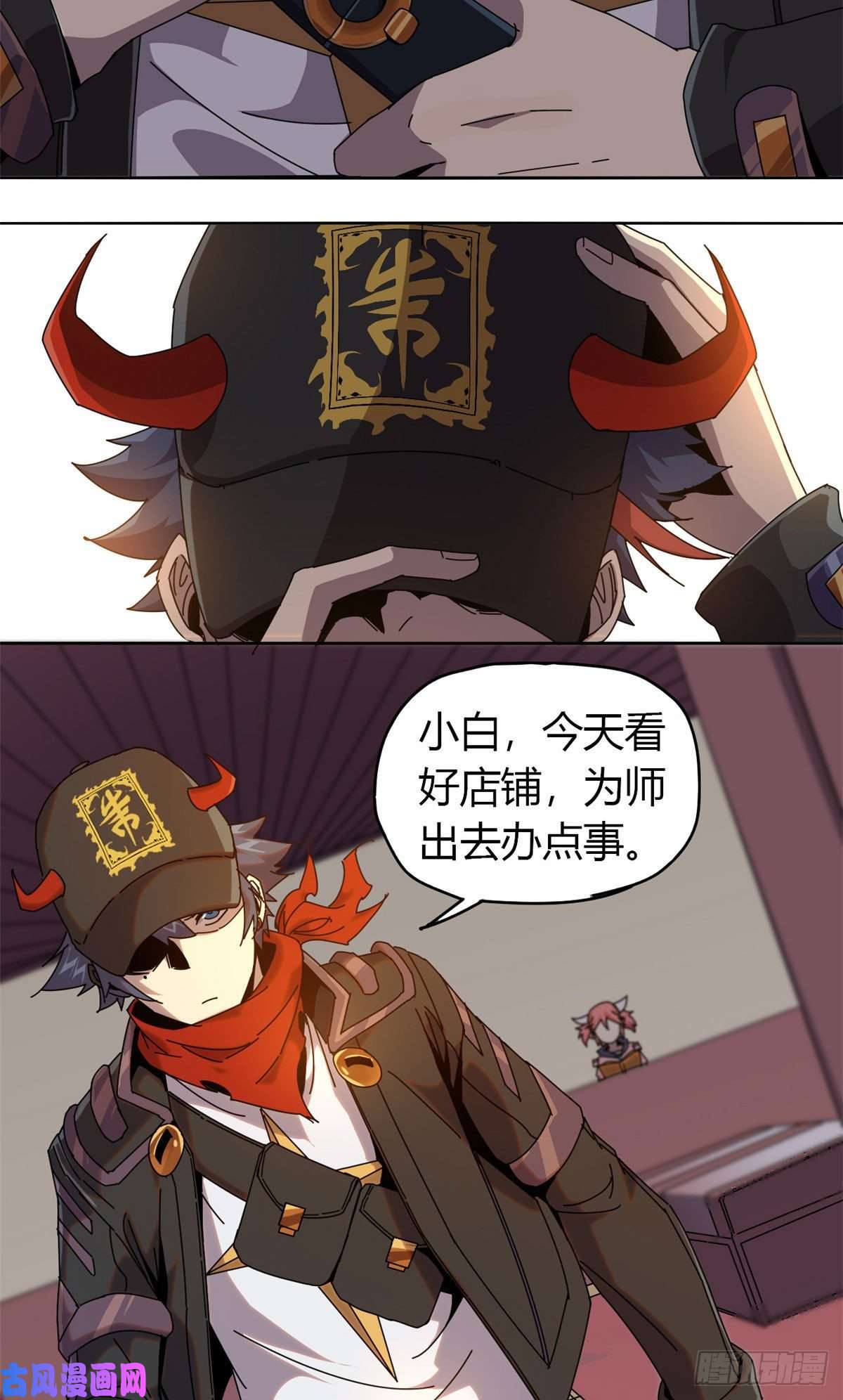 超神制卡师054 牛从天降