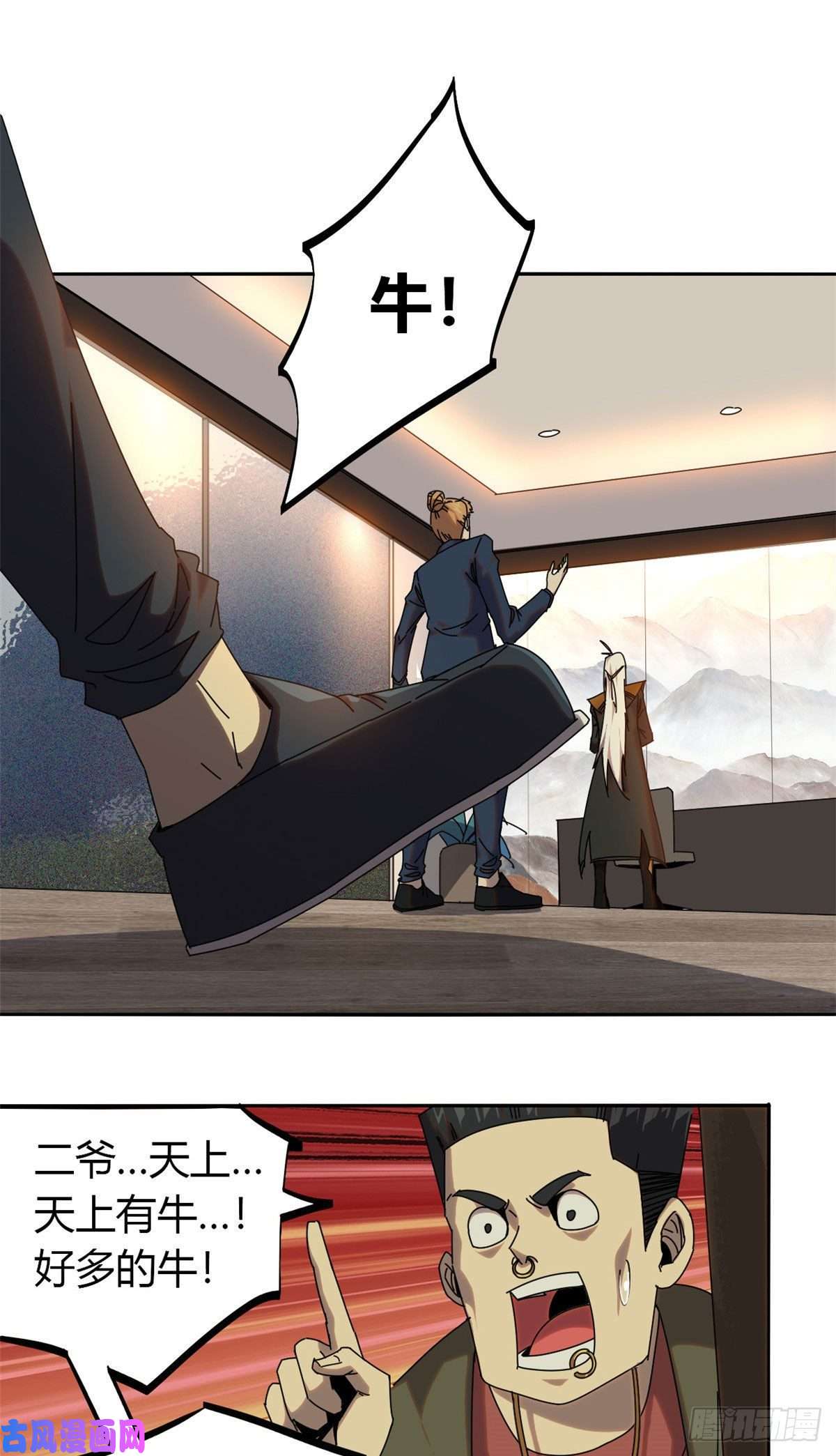 超神制卡师054 牛从天降