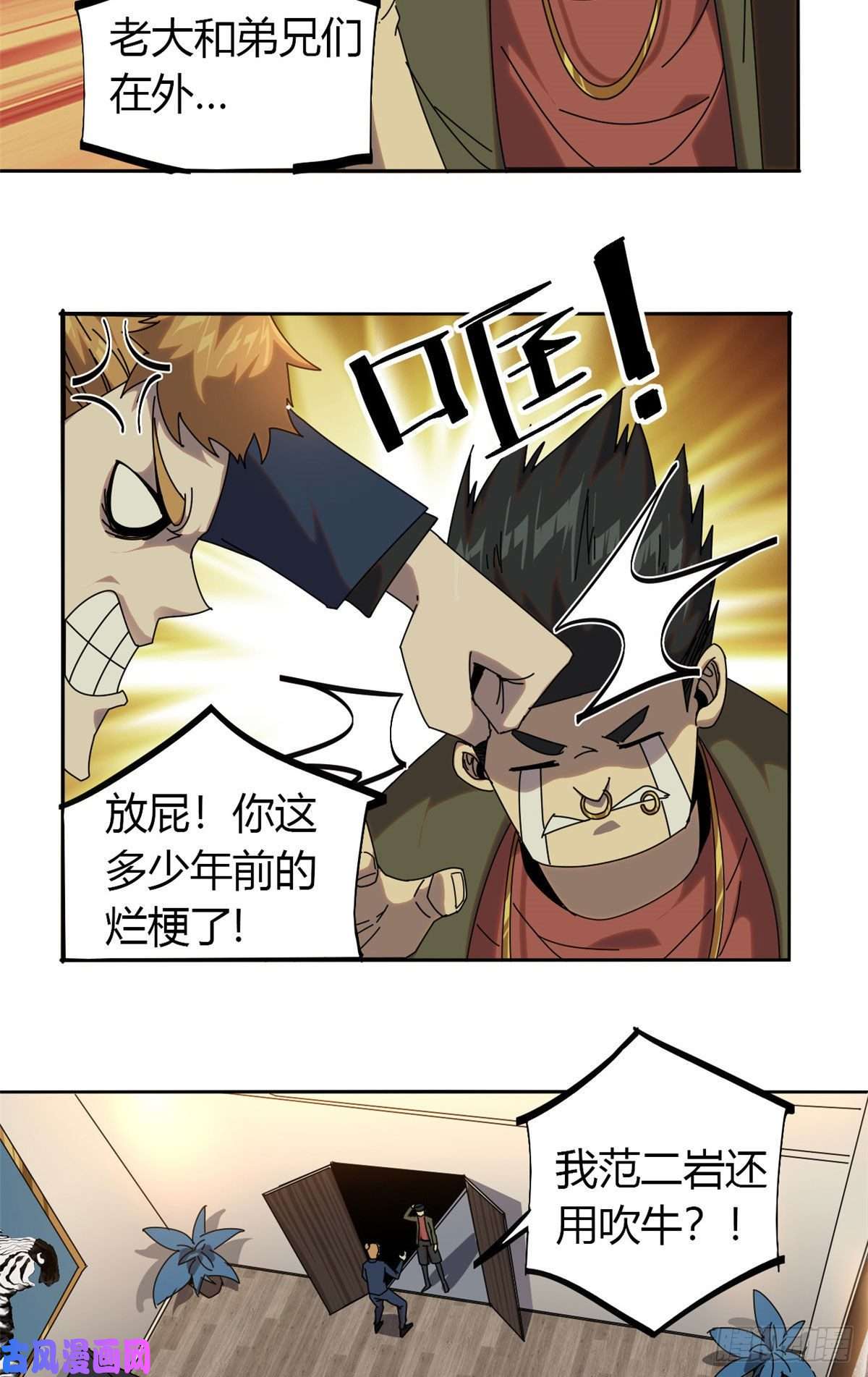 超神制卡师054 牛从天降