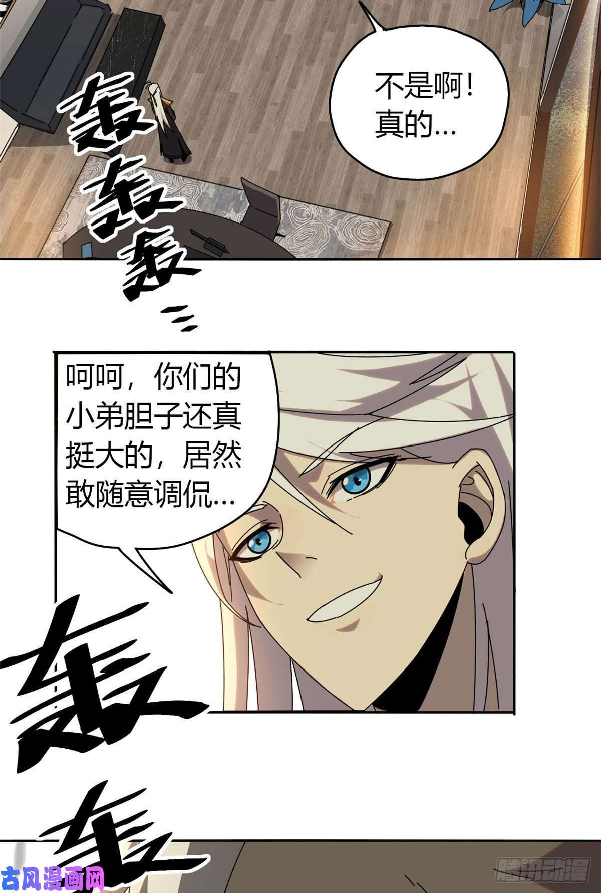 超神制卡师054 牛从天降