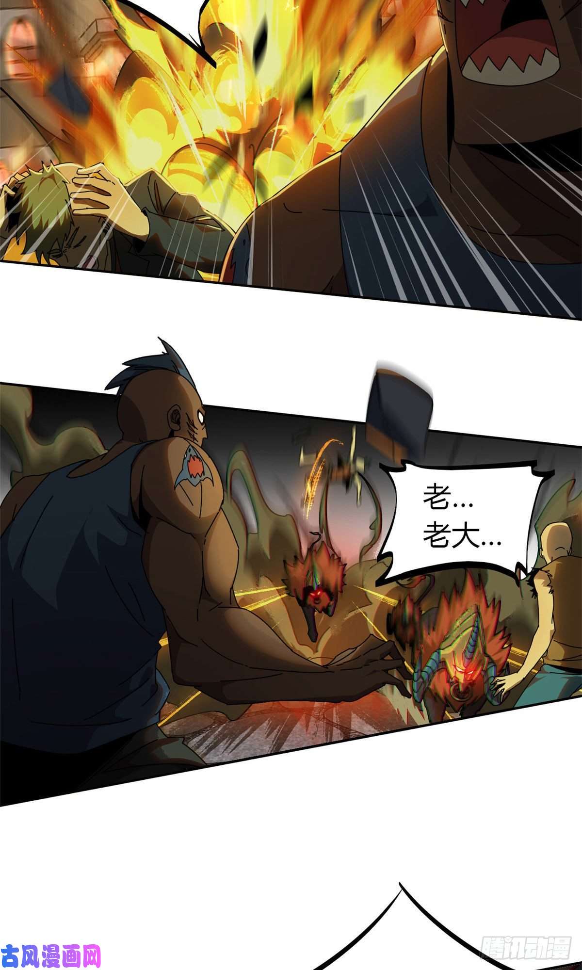 超神制卡师054 牛从天降