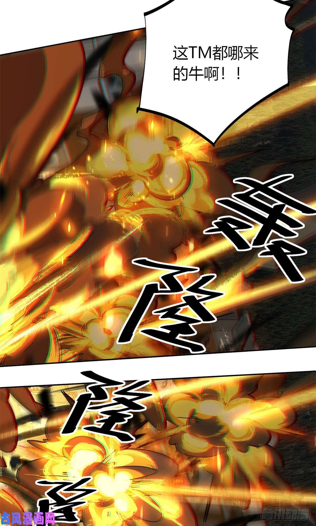 超神制卡师054 牛从天降