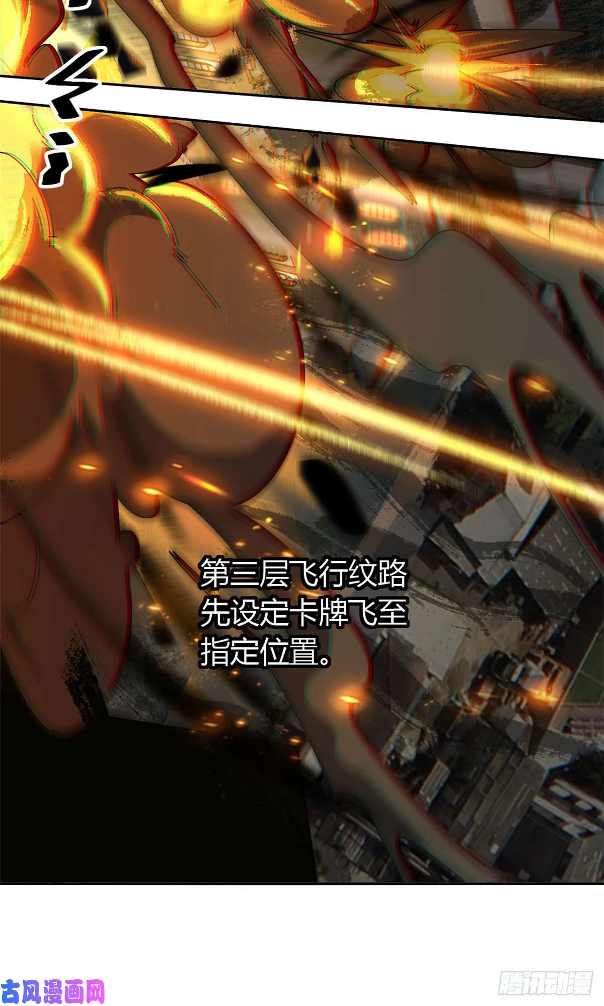 超神制卡师054 牛从天降