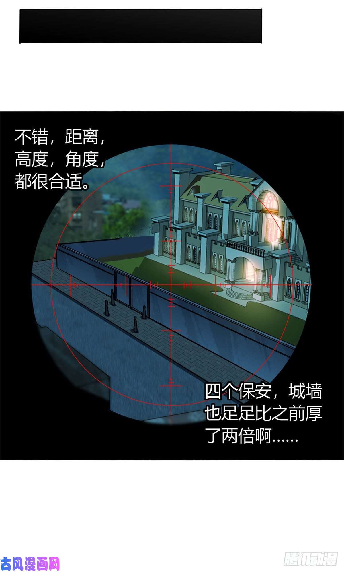 超神制卡师054 牛从天降
