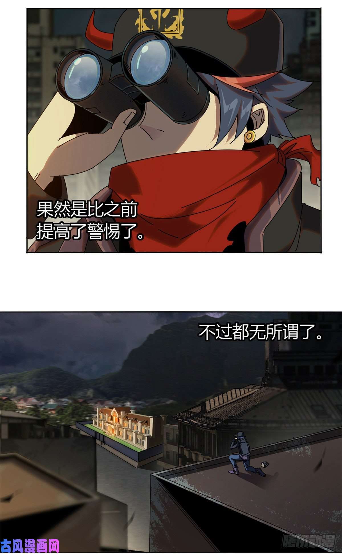 超神制卡师054 牛从天降