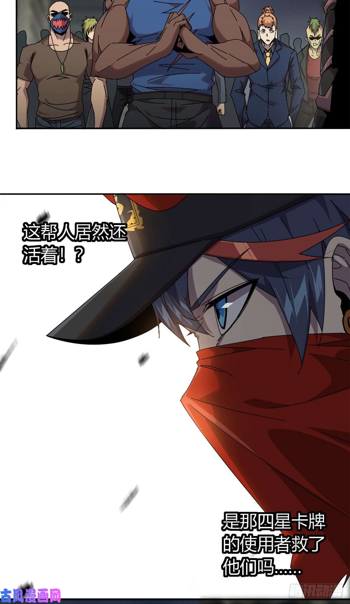 超神制卡师055 还有强者？！