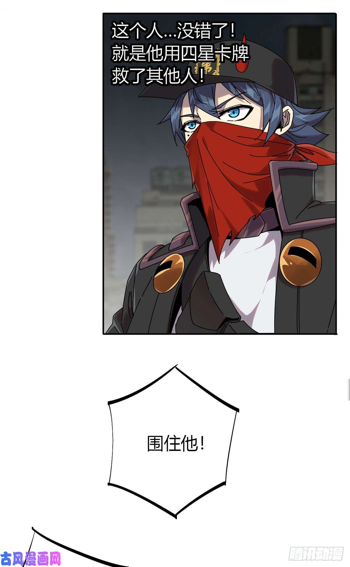 超神制卡师055 还有强者？！