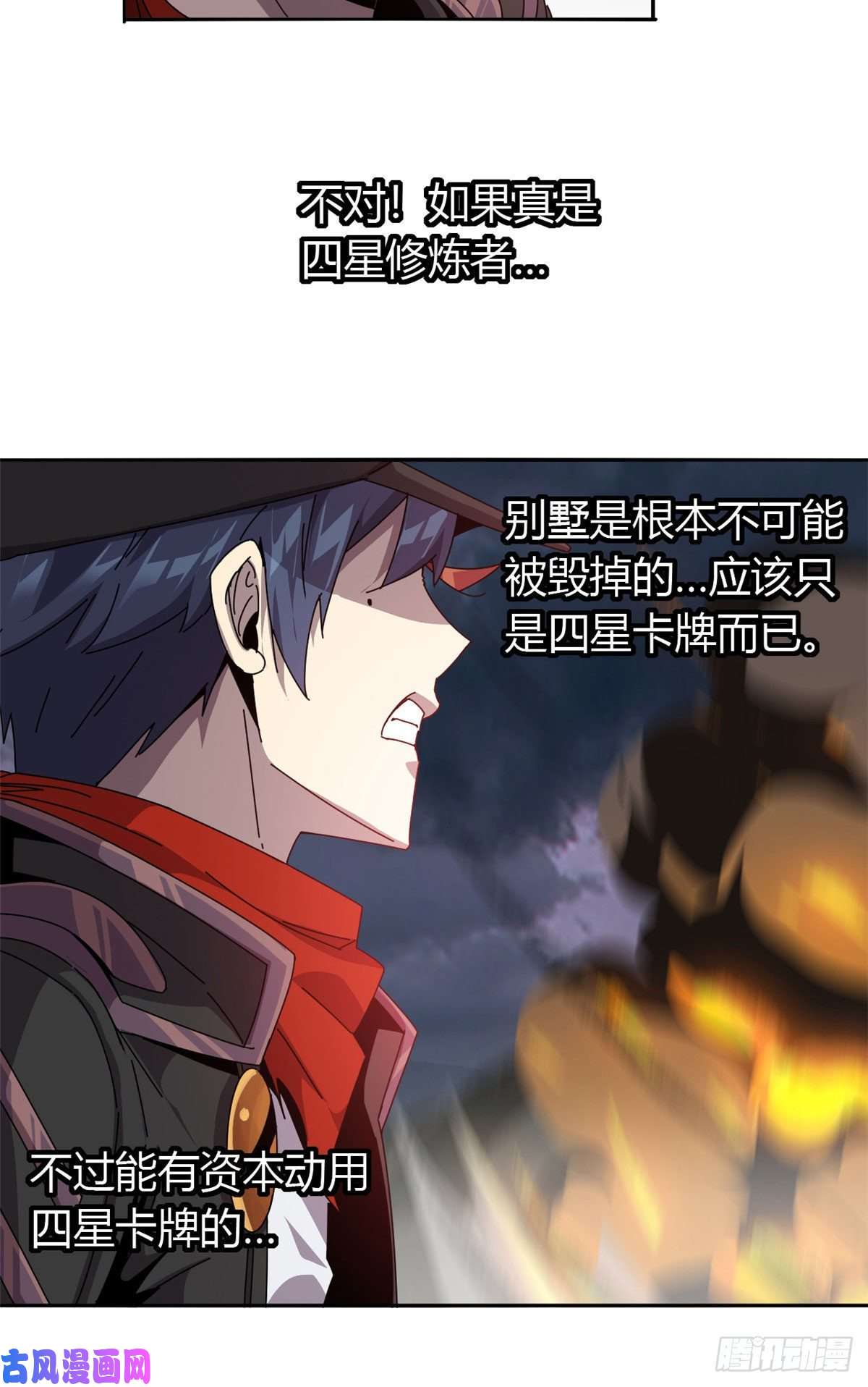 超神制卡师055 还有强者？！
