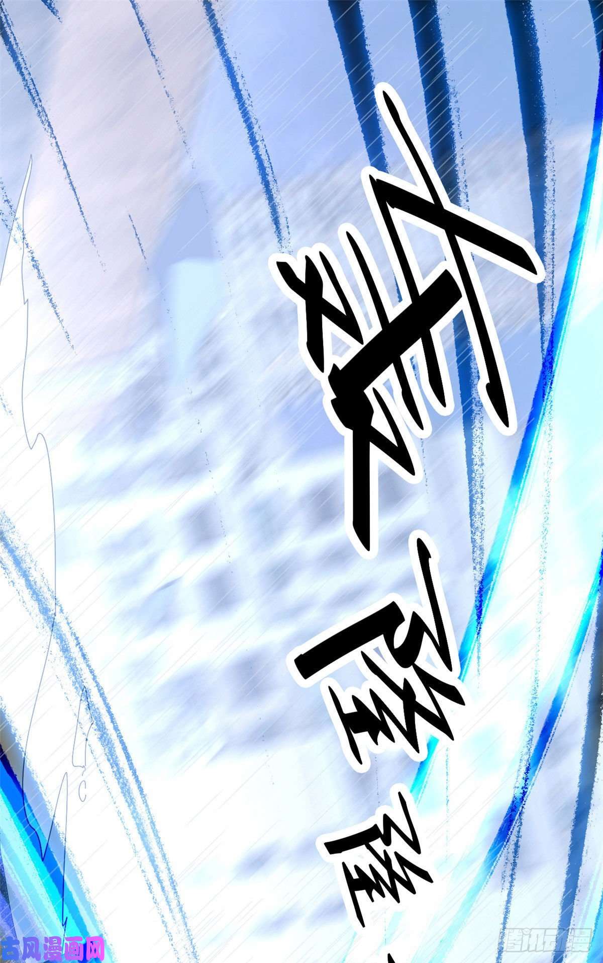 超神制卡师055 还有强者？！