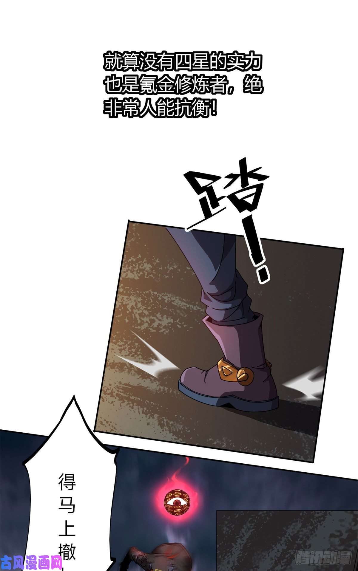 超神制卡师055 还有强者？！