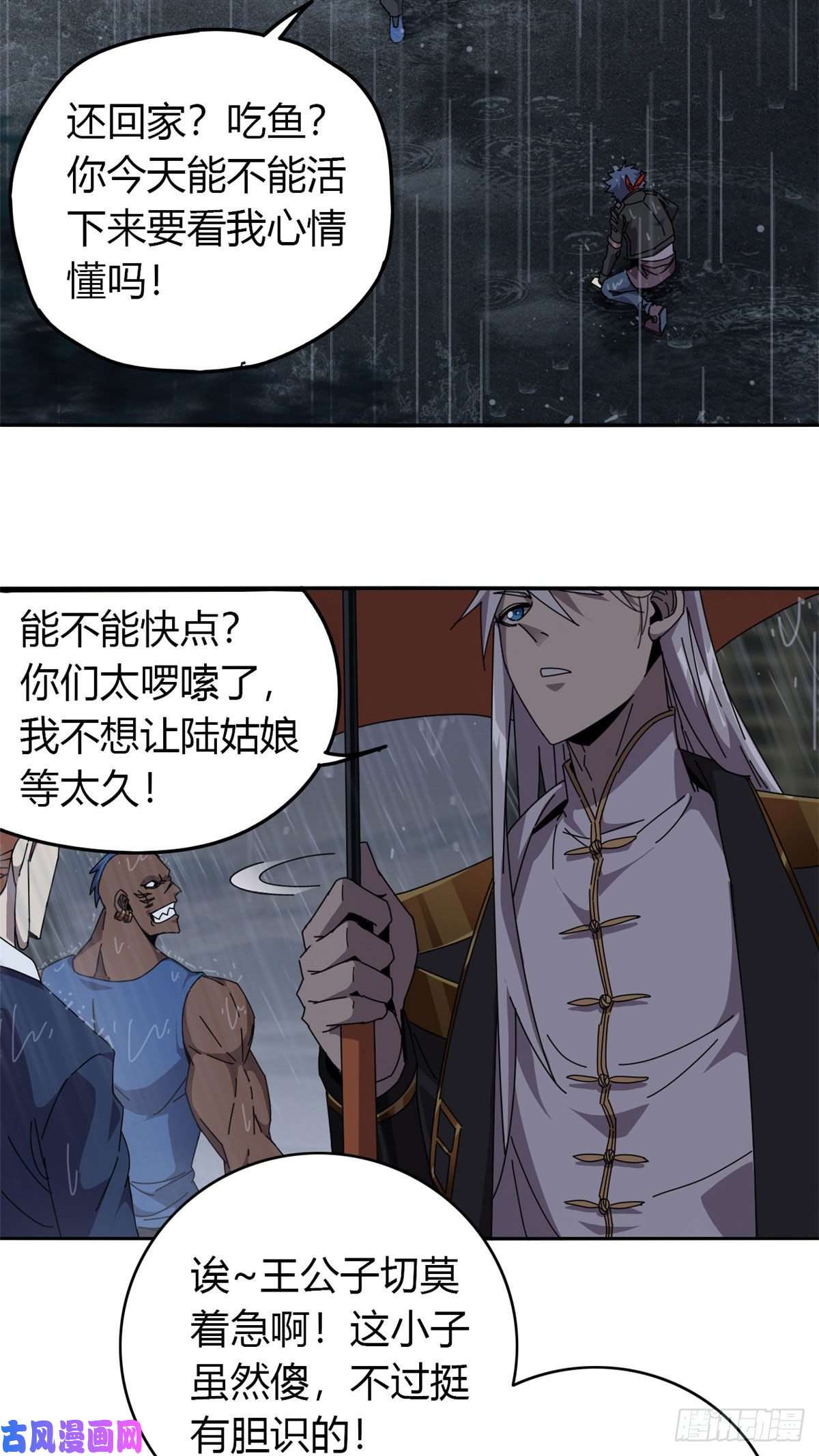 超神制卡师056 巨牛币