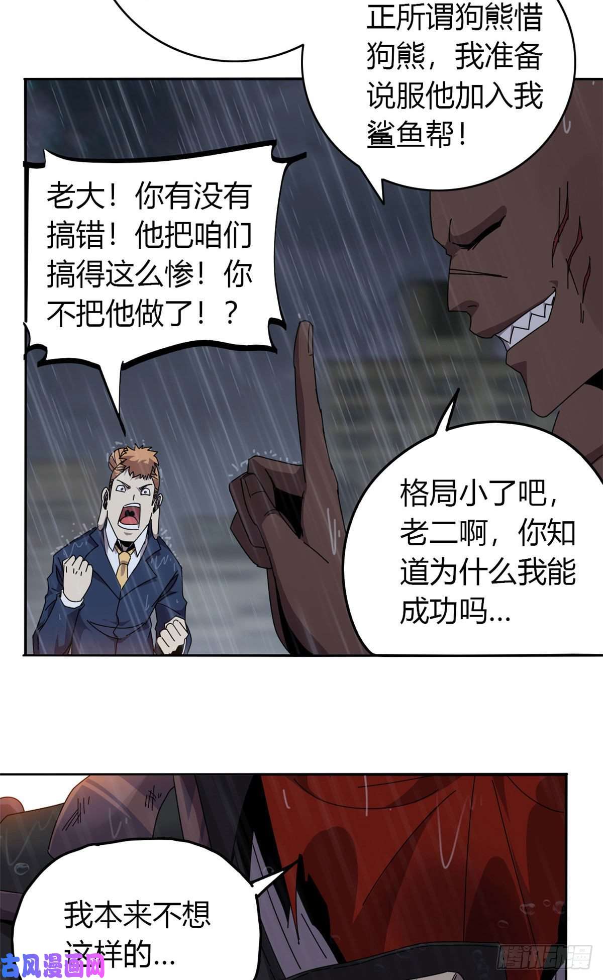 超神制卡师056 巨牛币