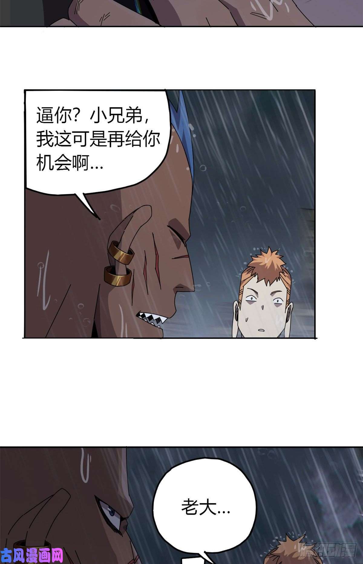 超神制卡师056 巨牛币