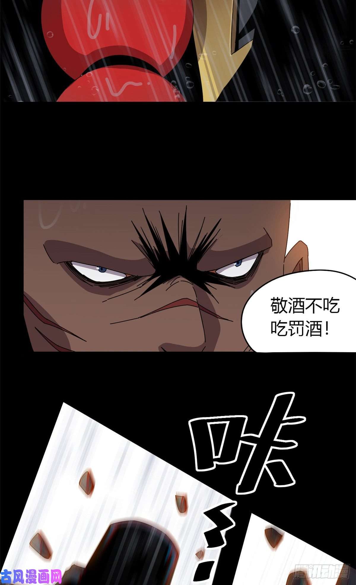 超神制卡师056 巨牛币