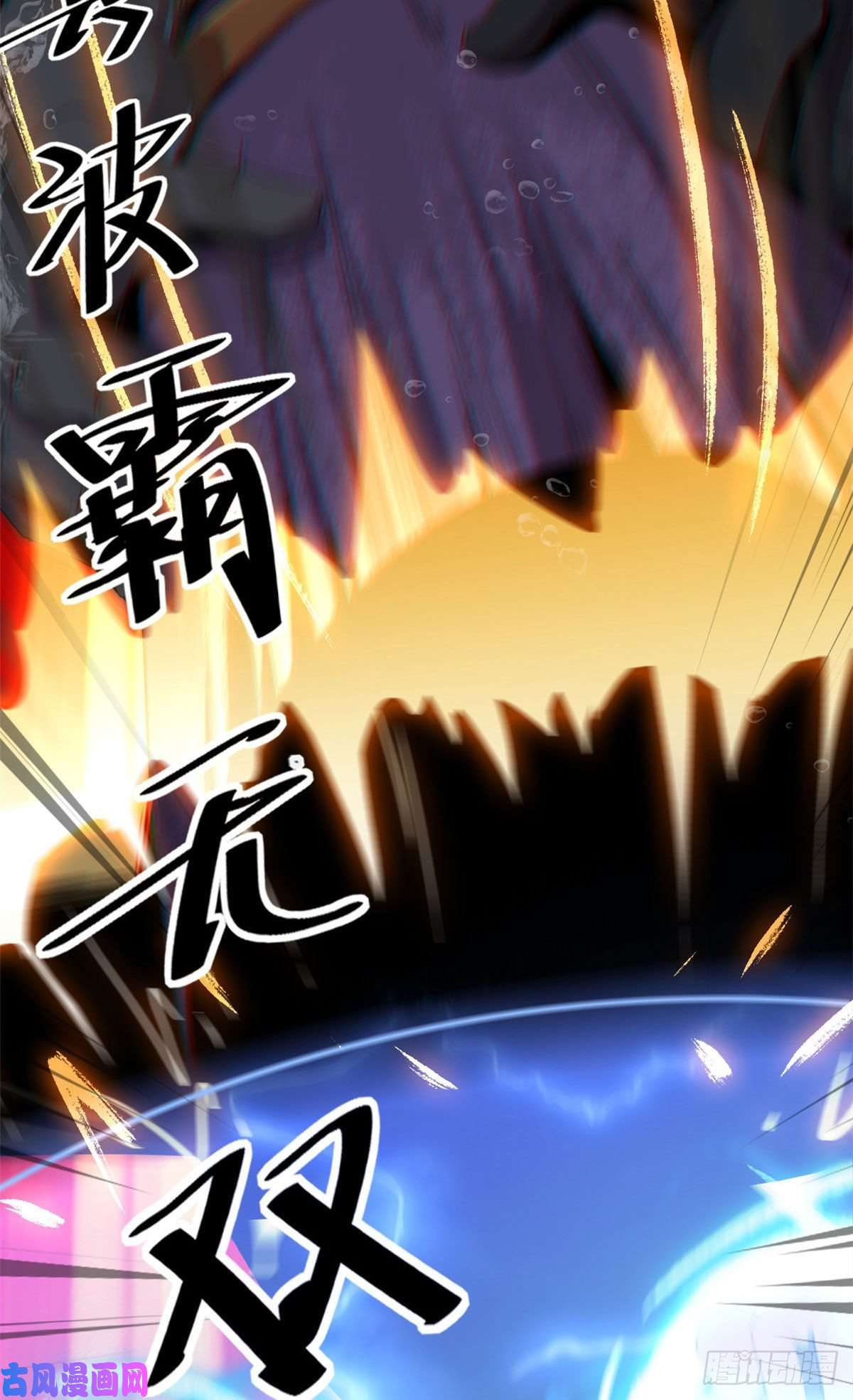 超神制卡师056 巨牛币