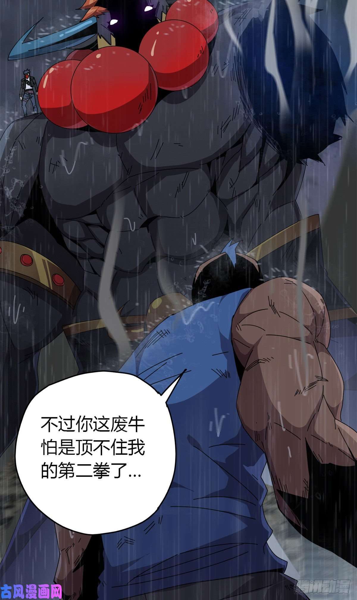 超神制卡师056 巨牛币