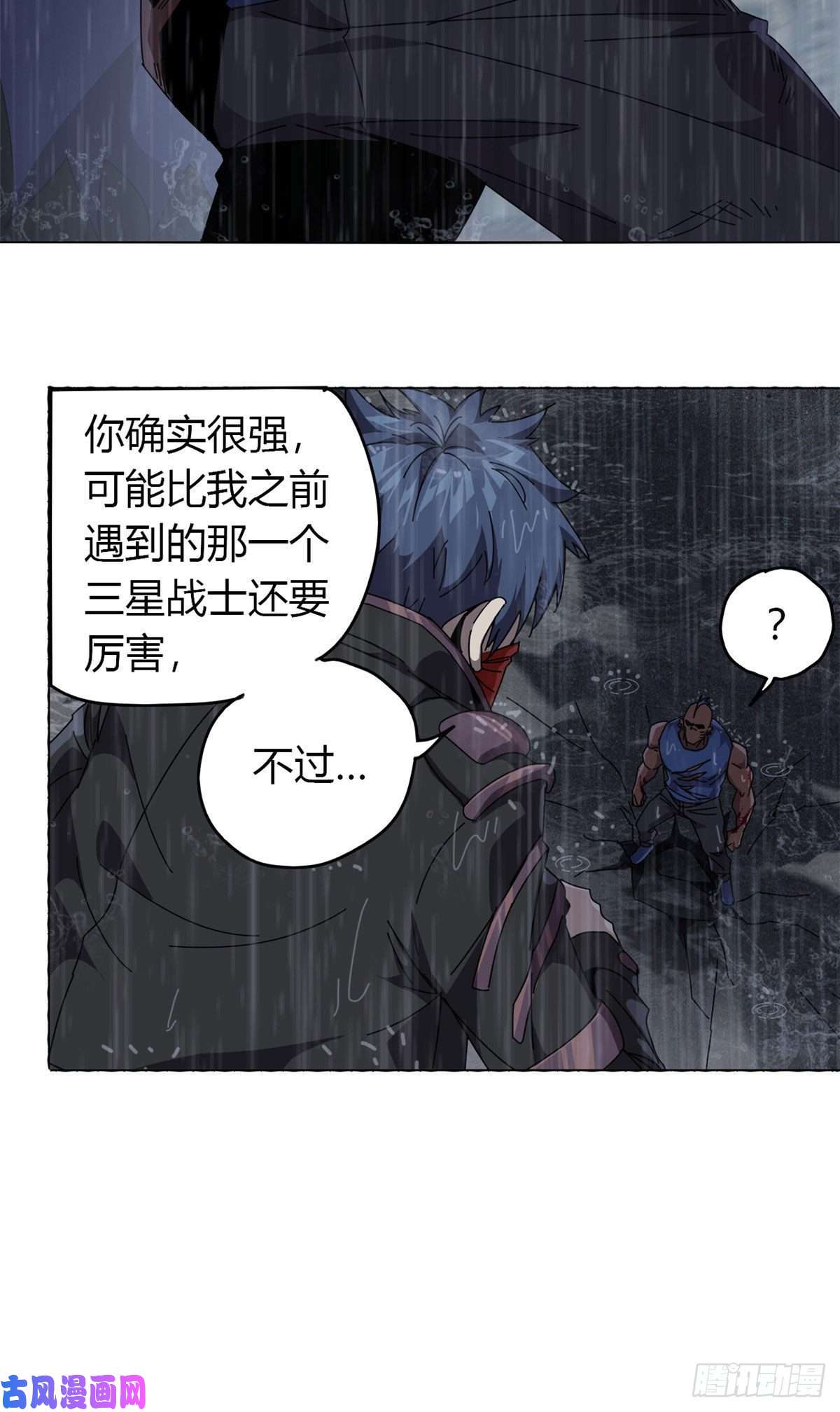 超神制卡师056 巨牛币