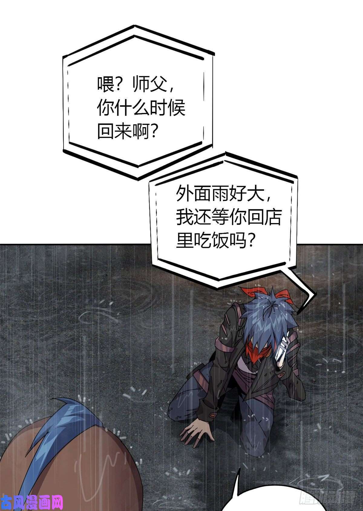 超神制卡师056 巨牛币