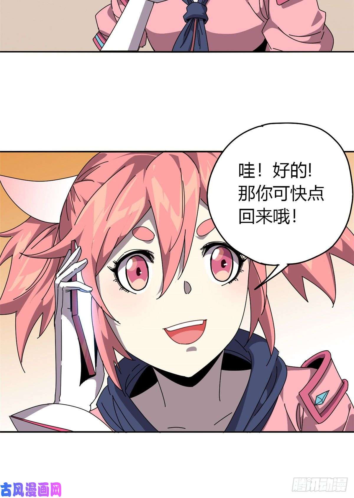 超神制卡师056 巨牛币