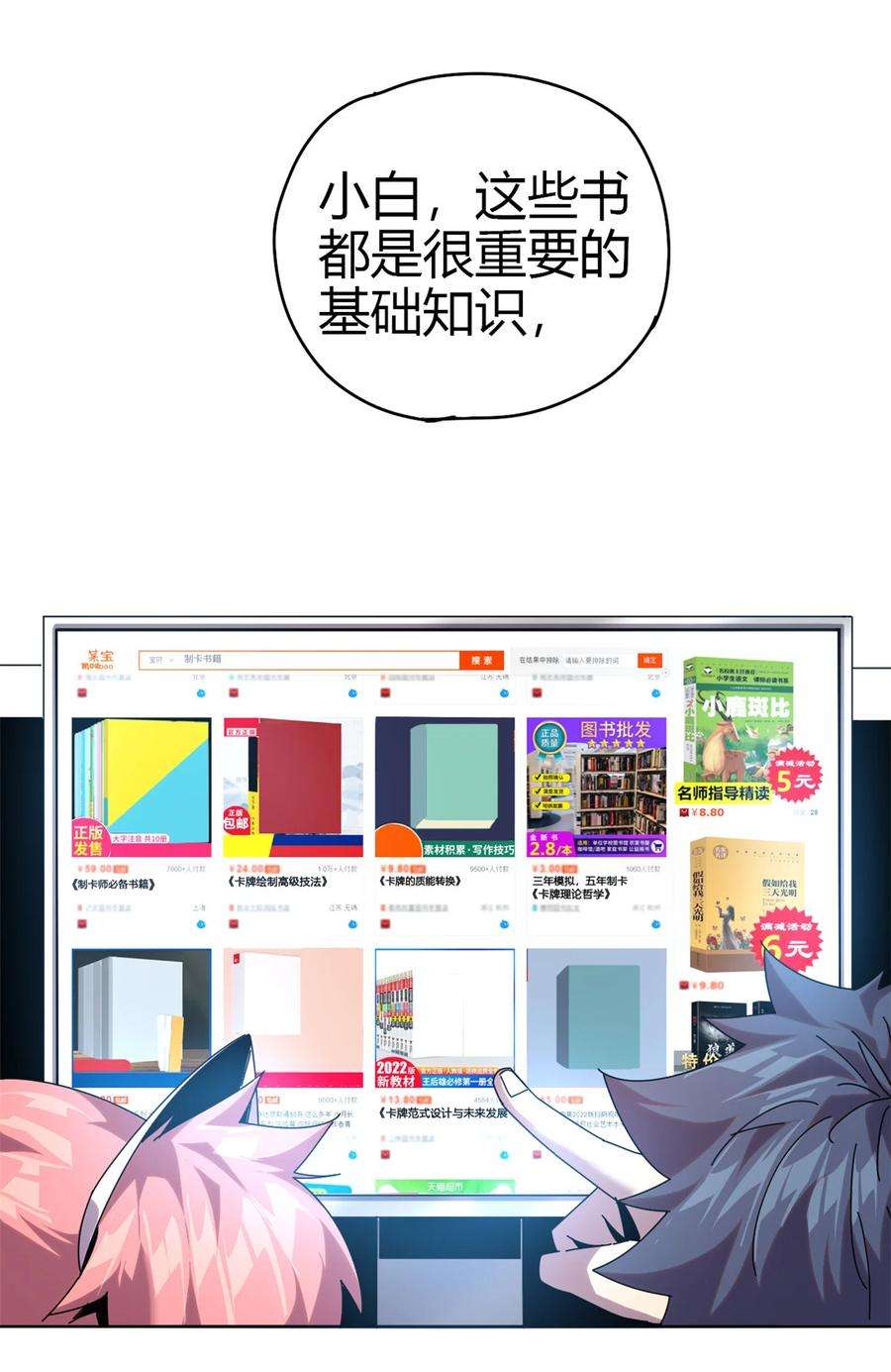 超神制卡师51 这是啥？！！