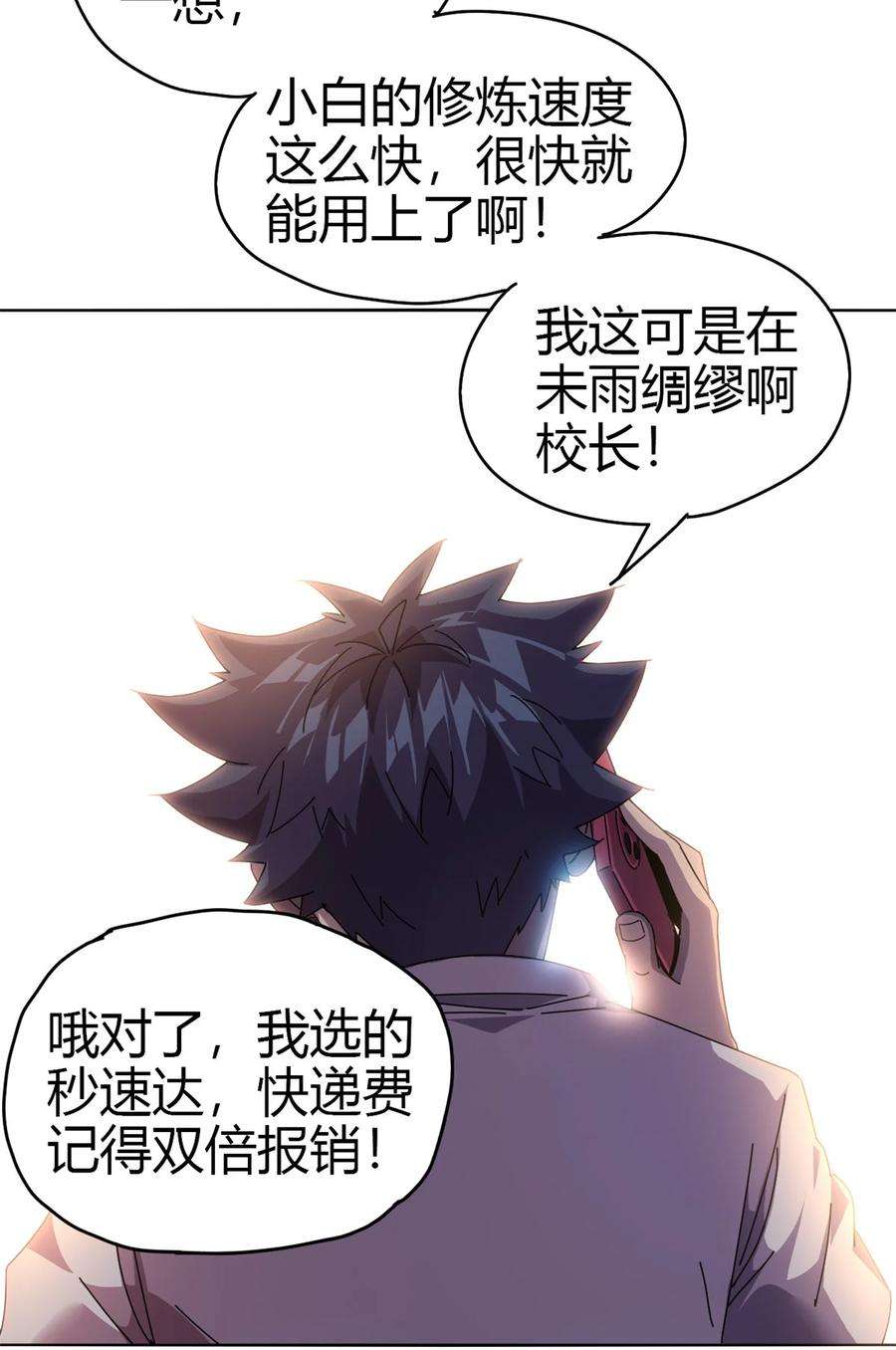 超神制卡师51 这是啥？！！